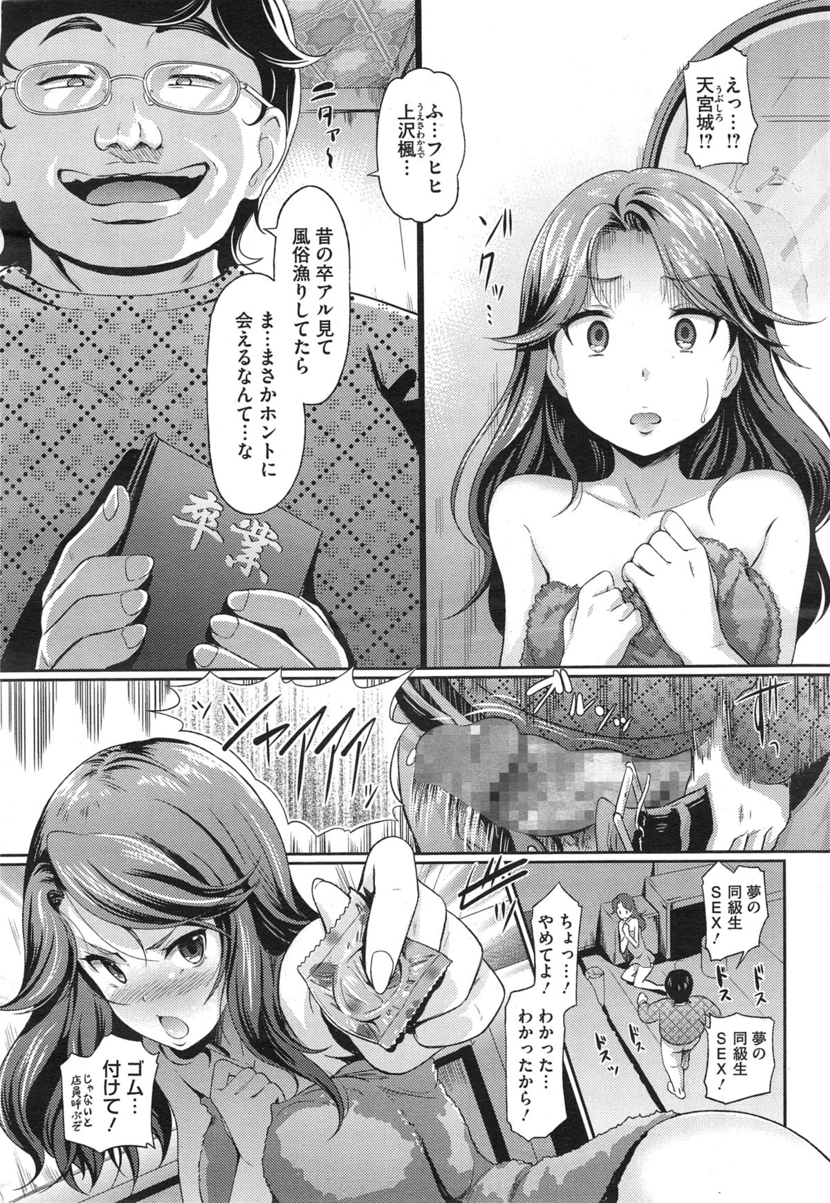 コミックメガストアα 2015年1月号