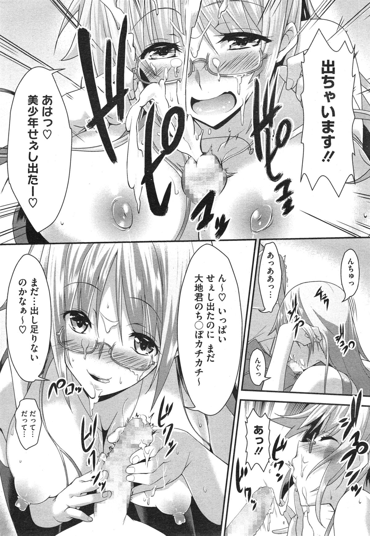 コミックメガストアα 2015年1月号