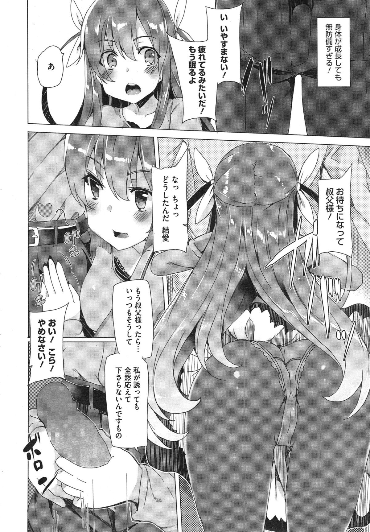 コミックメガストアα 2015年1月号