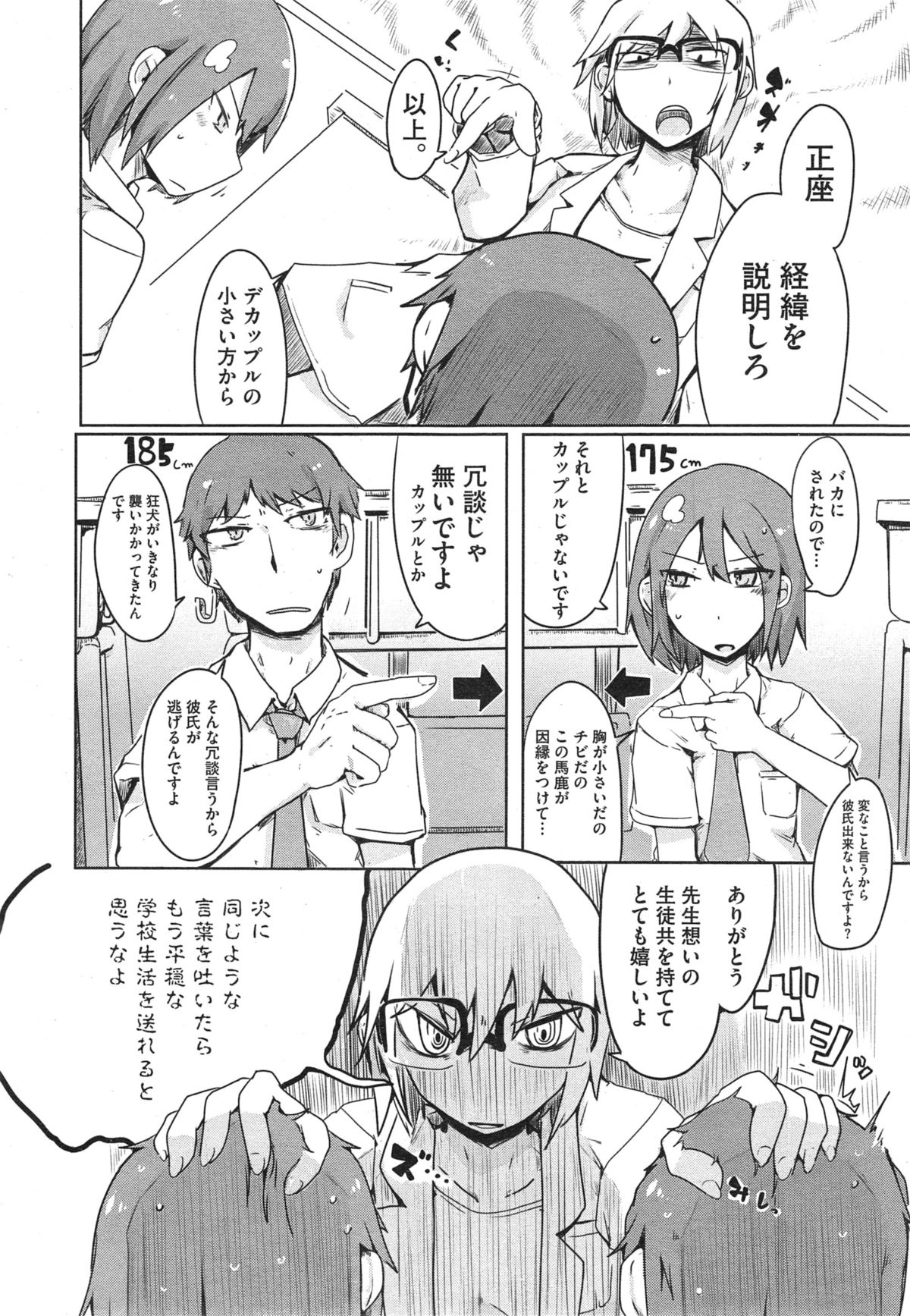 コミックメガストアα 2015年1月号