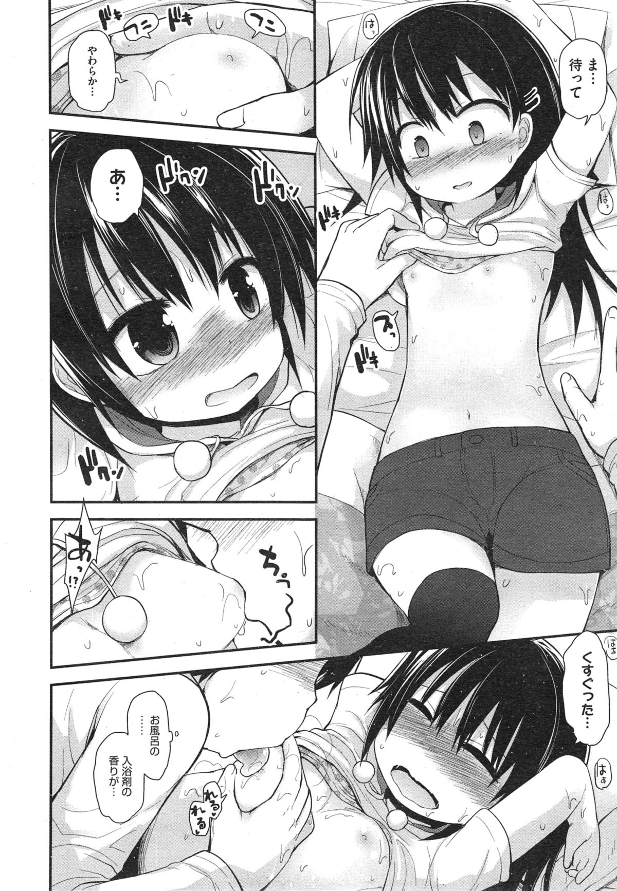 コミックメガストアα 2015年1月号