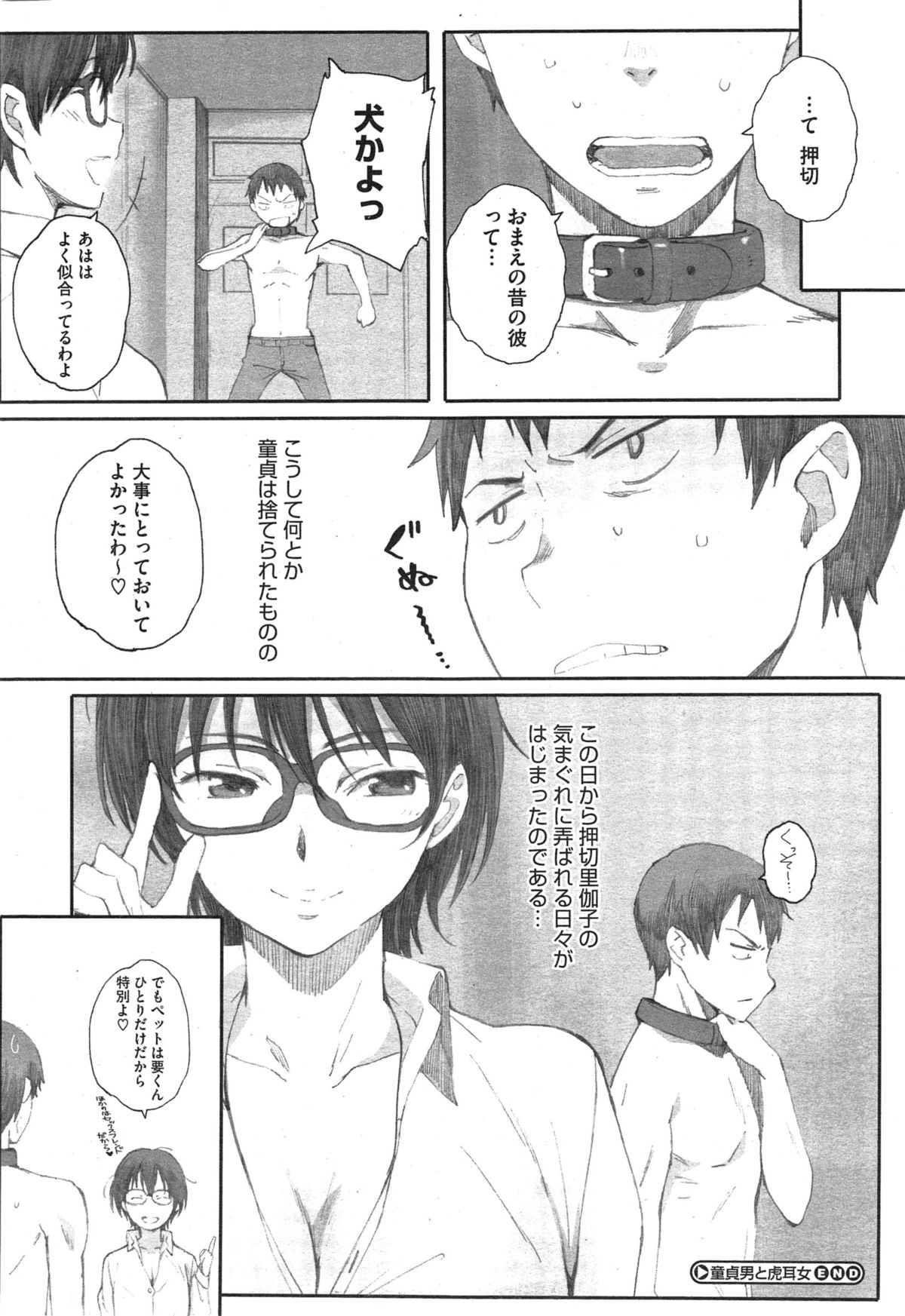 コミックメガストアα 2015年1月号