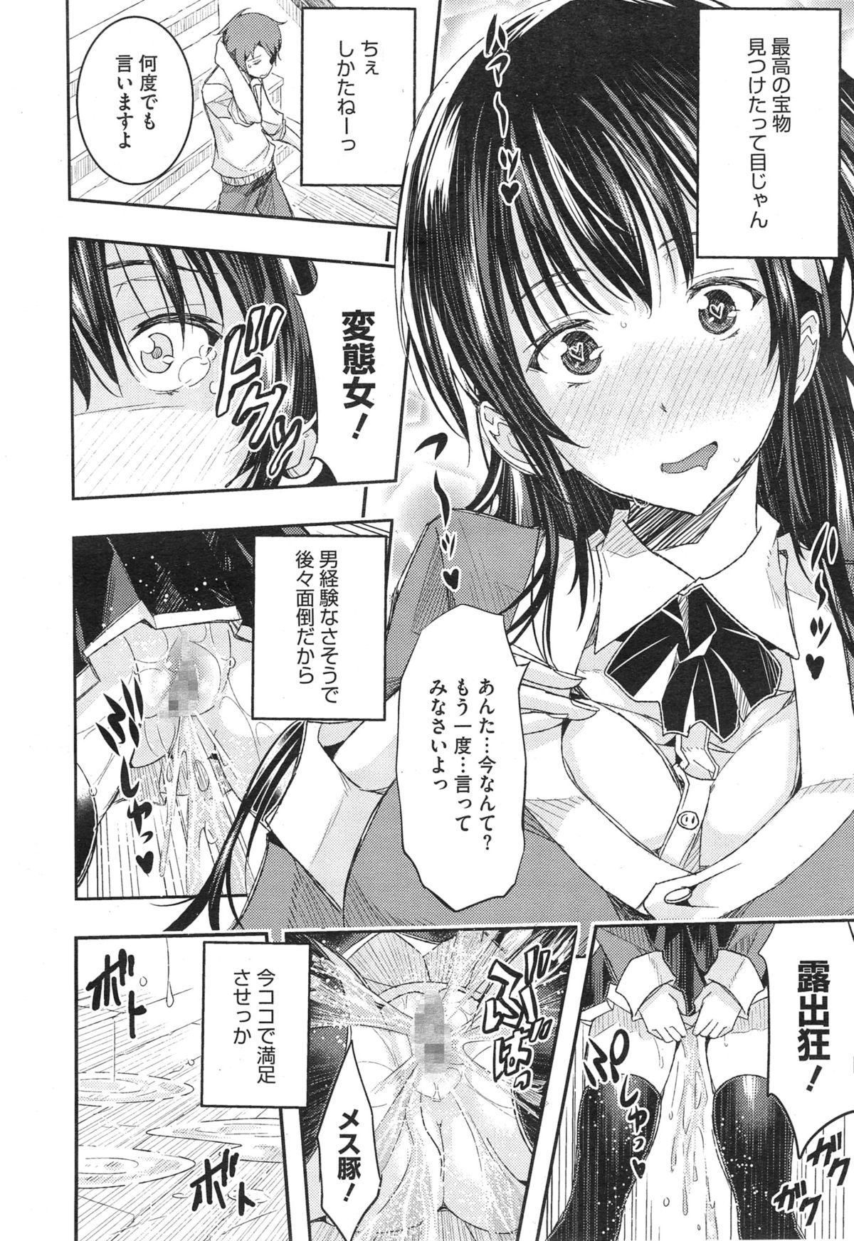 コミックメガストアα 2015年1月号