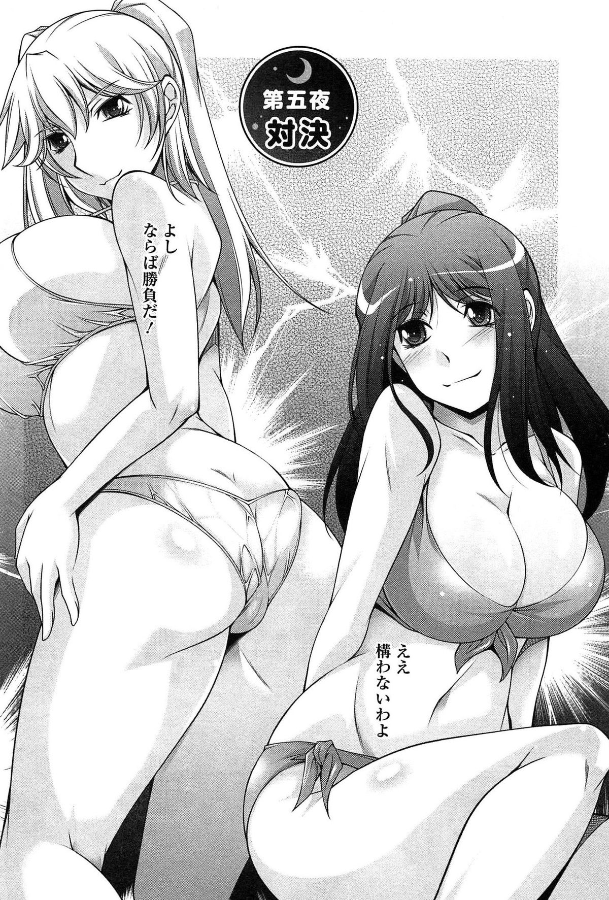 [zen9] 月に恋して