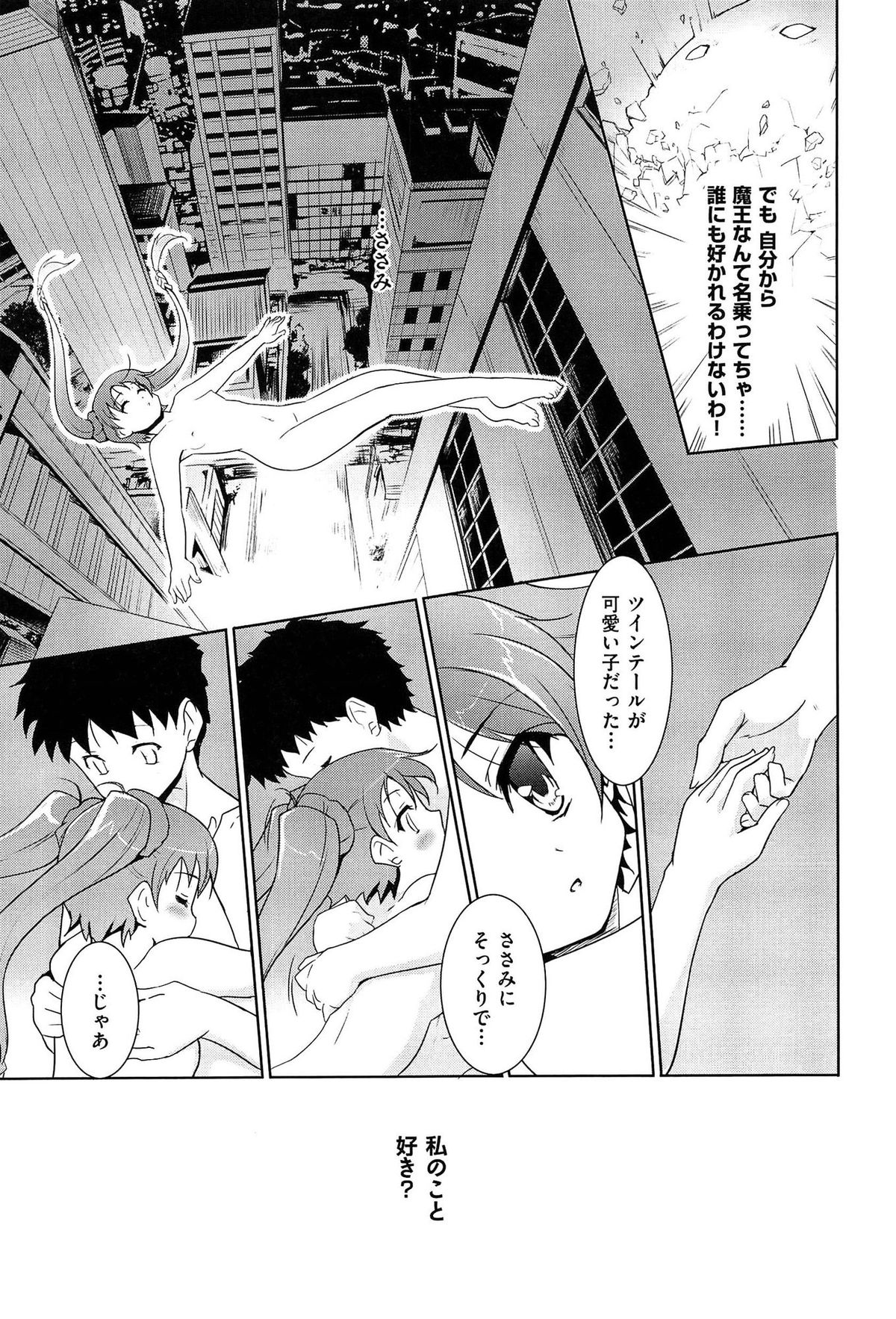 [唐辛子ひでゆ] 魔法少女キャロットキャロット