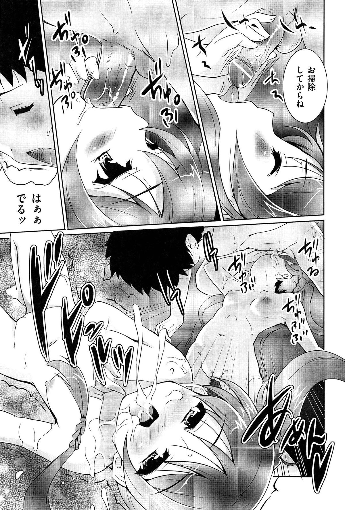 [唐辛子ひでゆ] 魔法少女キャロットキャロット