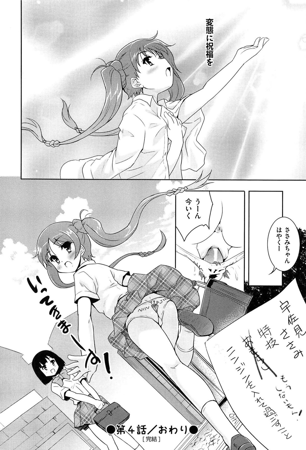 [唐辛子ひでゆ] 魔法少女キャロットキャロット