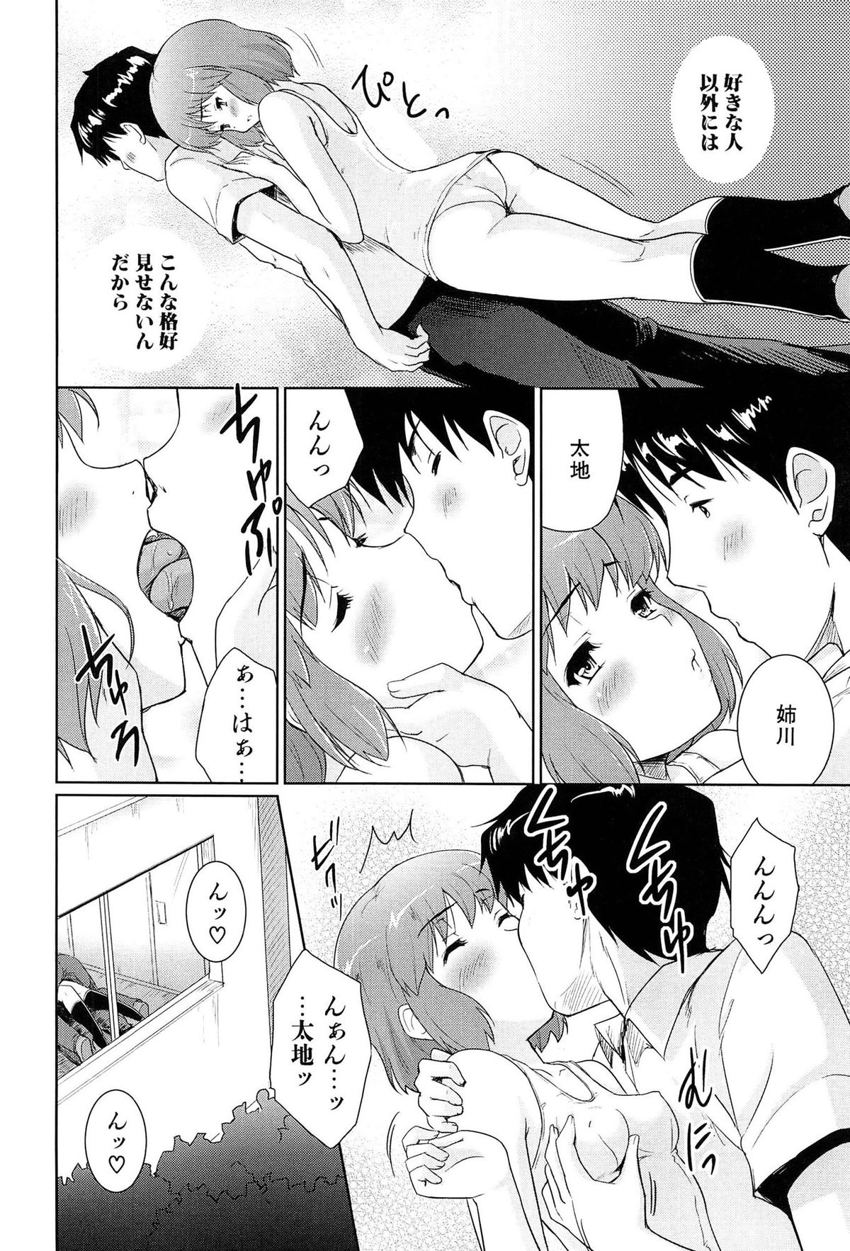 [唐辛子ひでゆ] 魔法少女キャロットキャロット