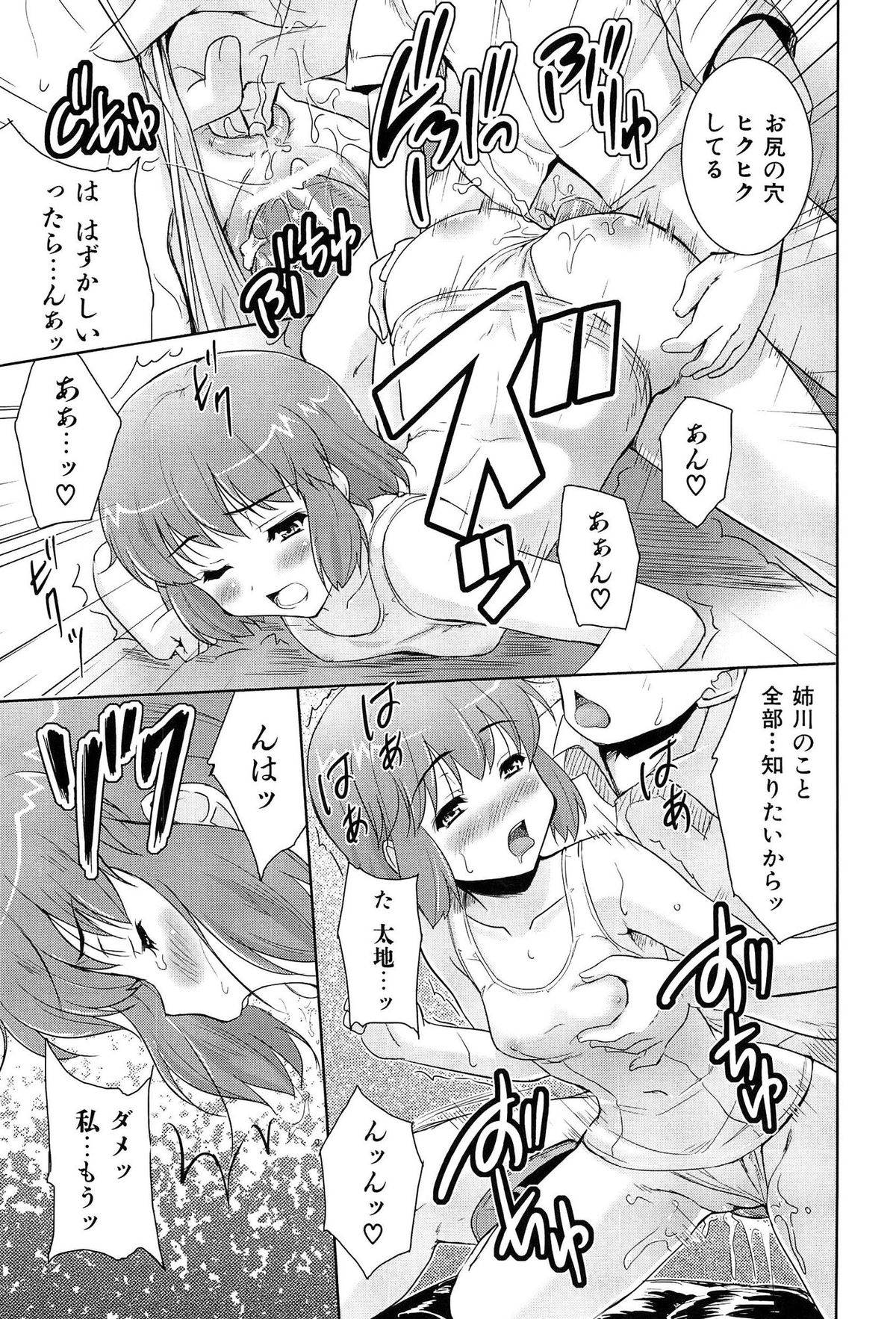 [唐辛子ひでゆ] 魔法少女キャロットキャロット