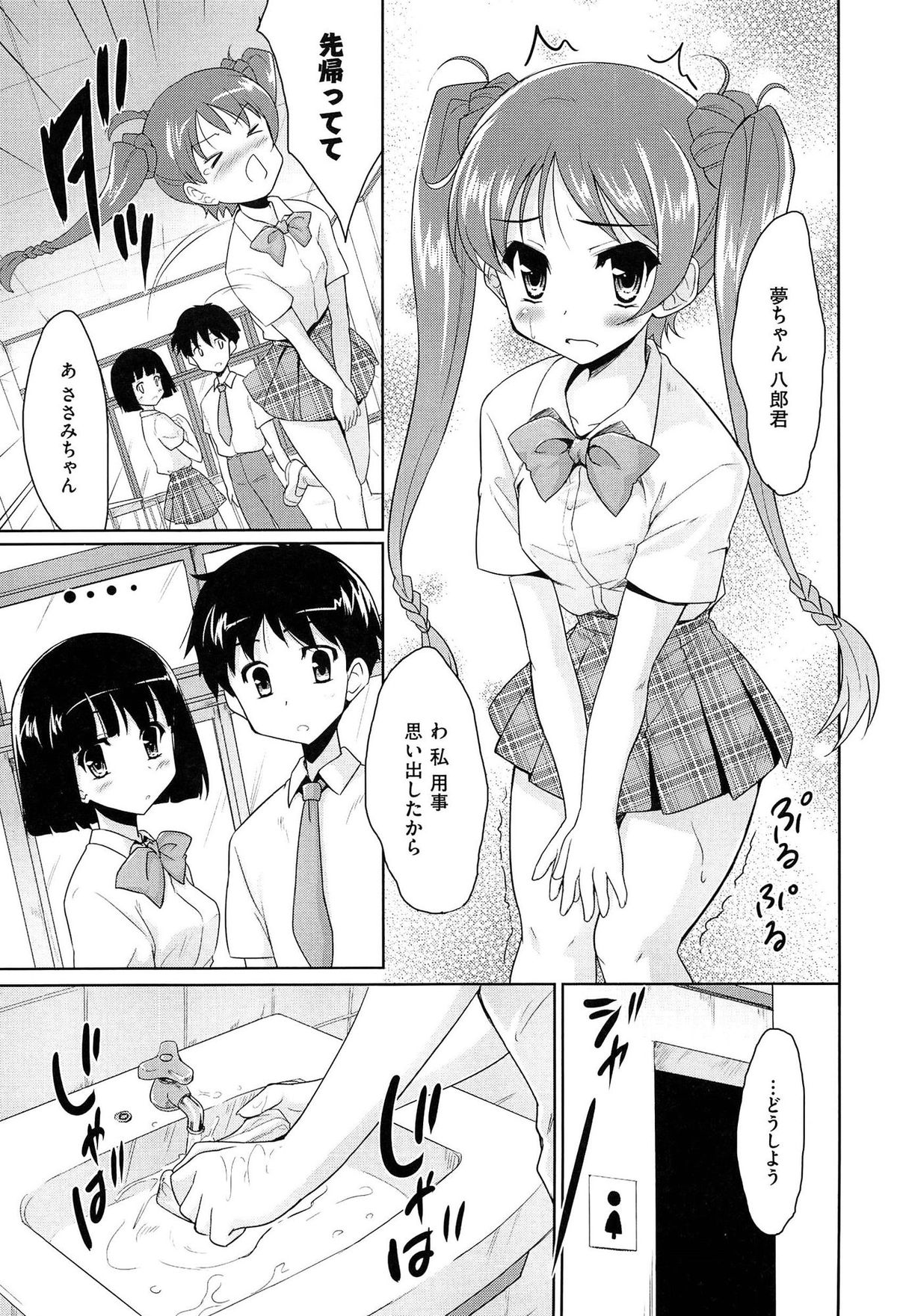 [唐辛子ひでゆ] 魔法少女キャロットキャロット