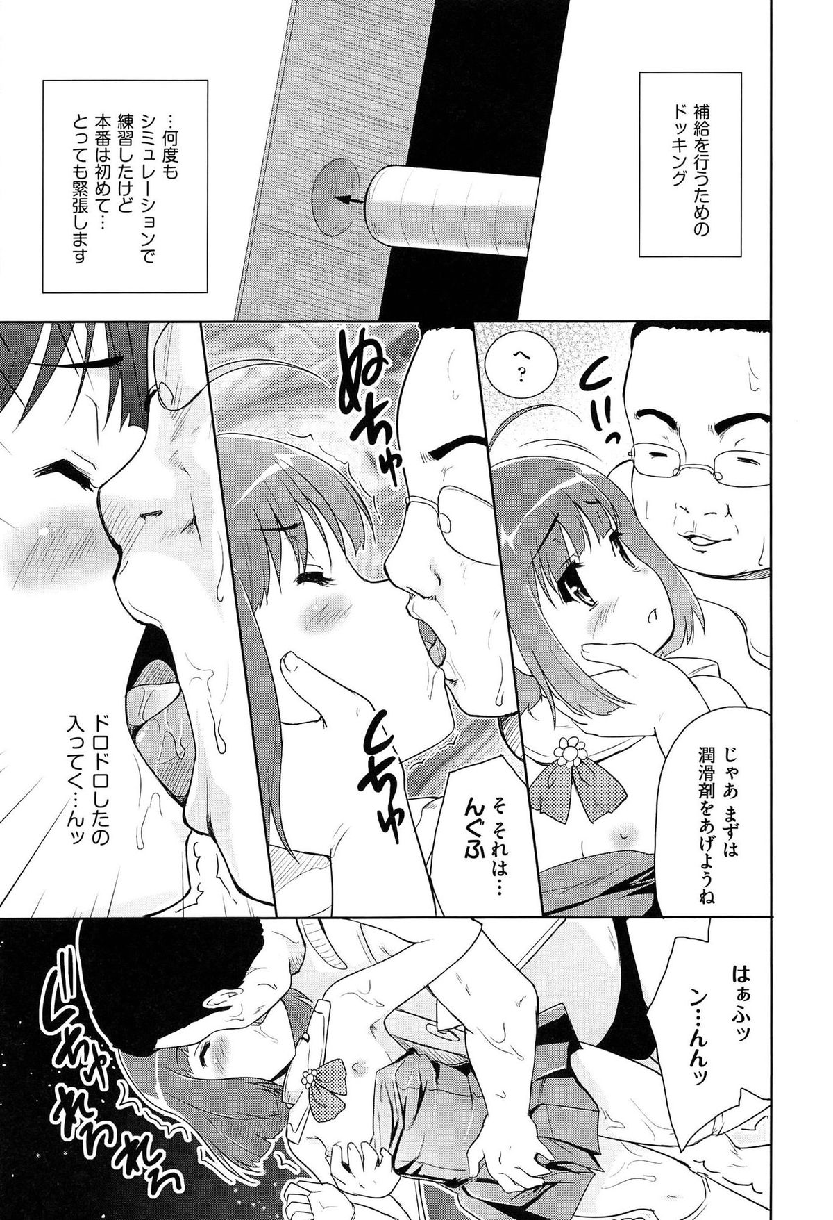 [唐辛子ひでゆ] 魔法少女キャロットキャロット