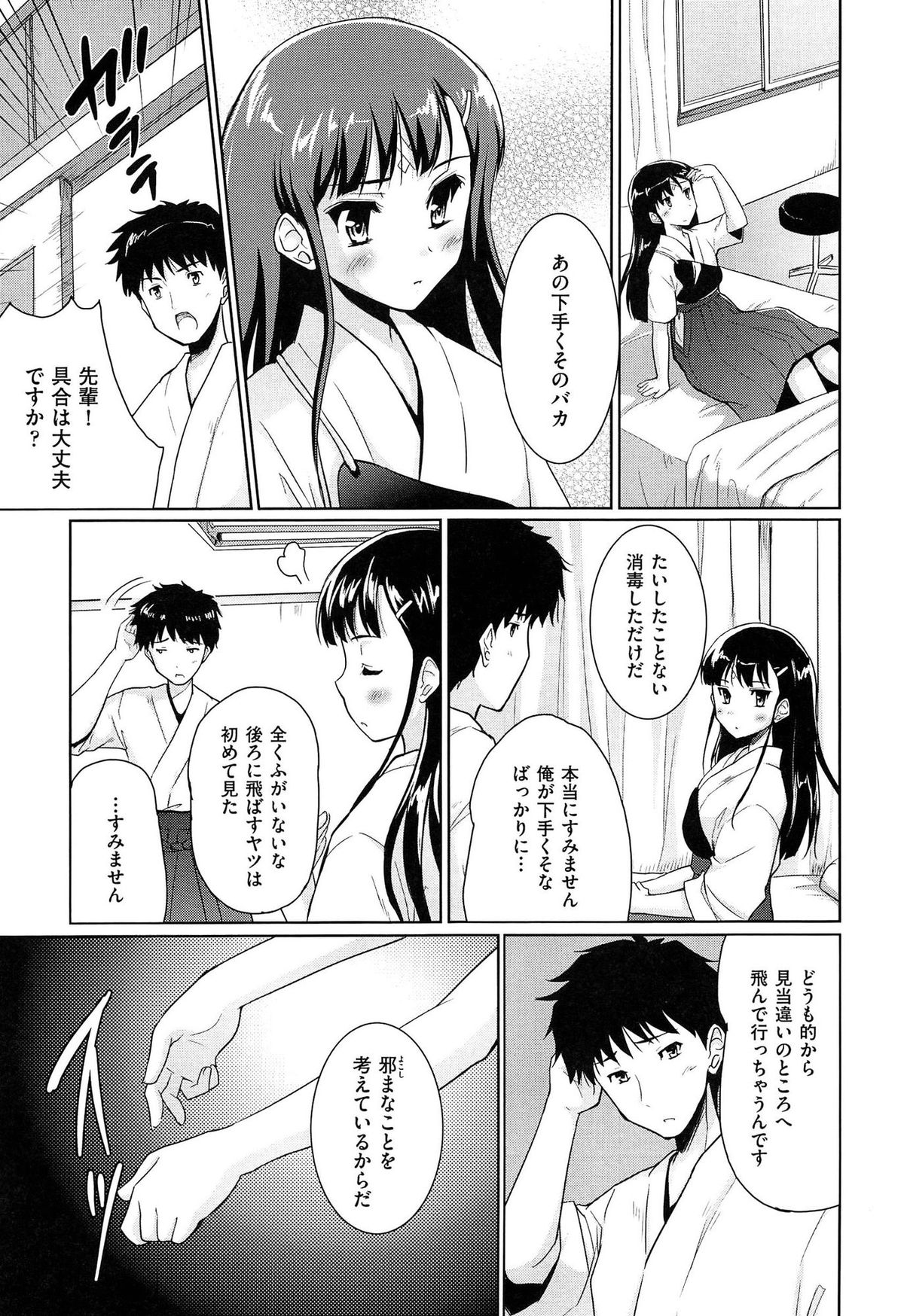 [唐辛子ひでゆ] 魔法少女キャロットキャロット