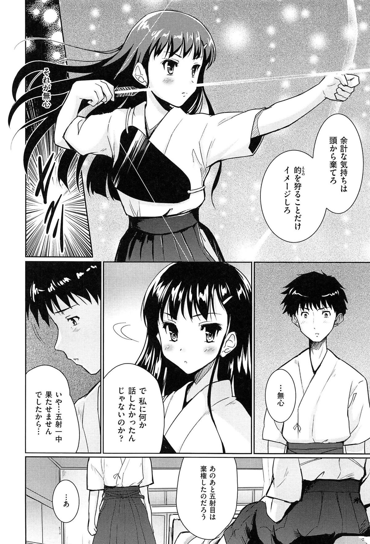 [唐辛子ひでゆ] 魔法少女キャロットキャロット