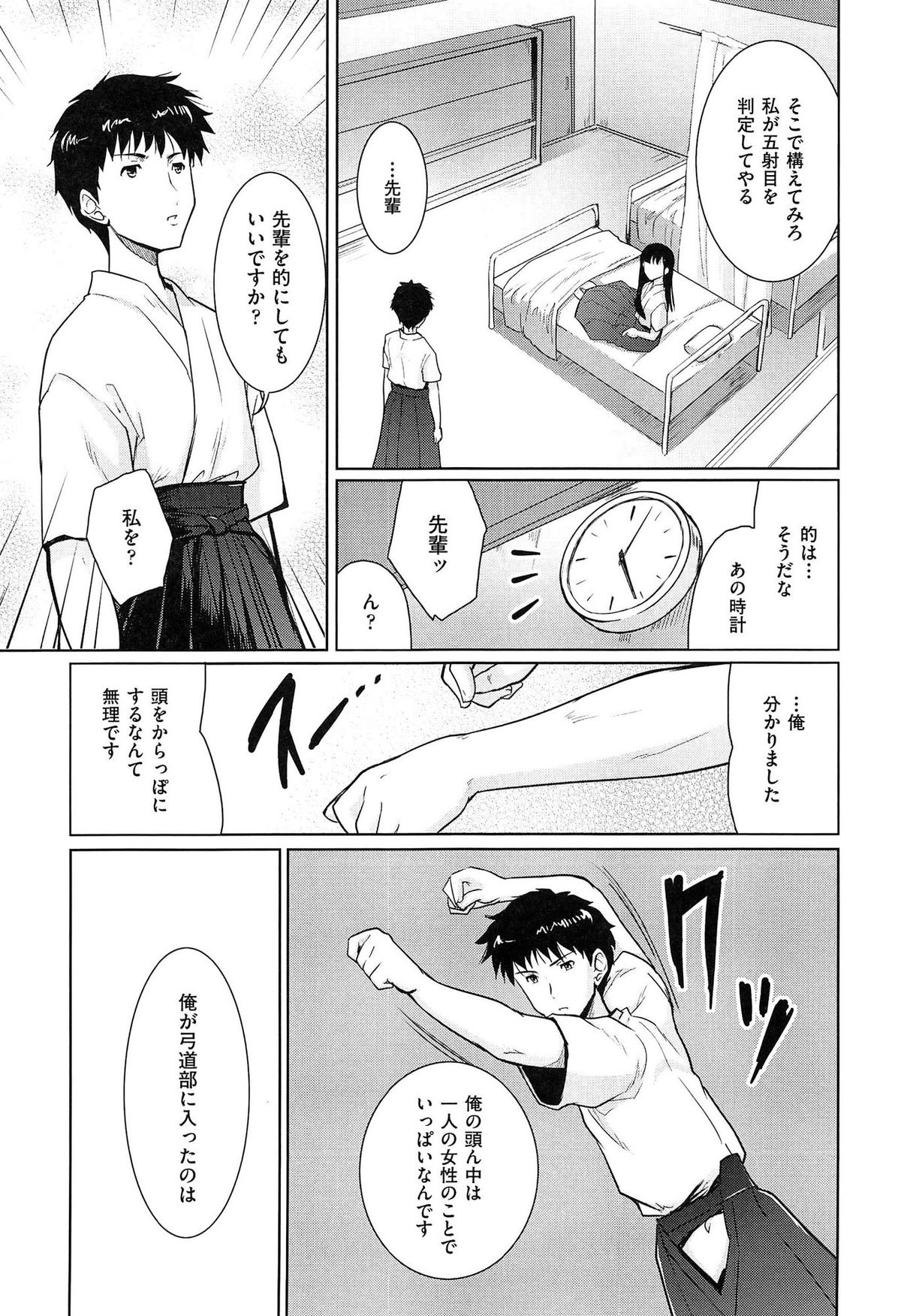 [唐辛子ひでゆ] 魔法少女キャロットキャロット