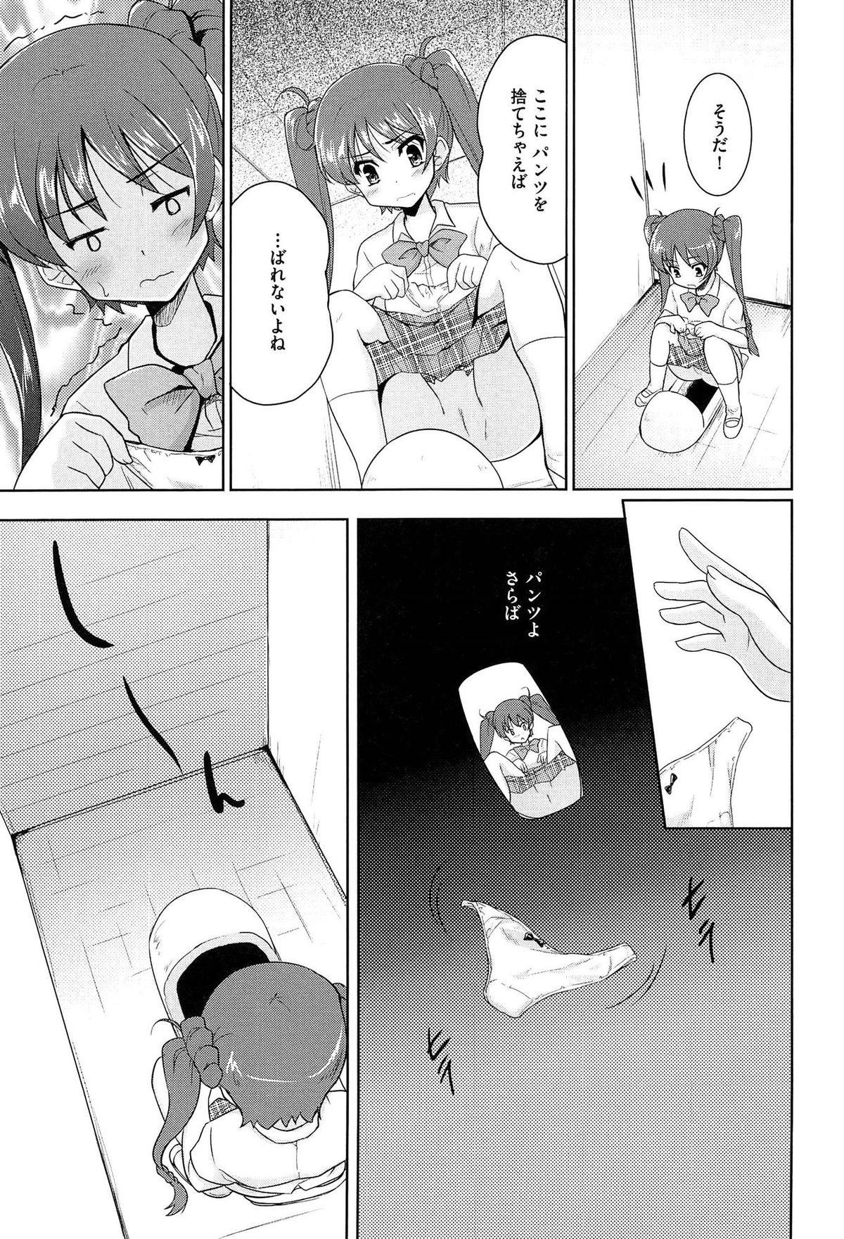 [唐辛子ひでゆ] 魔法少女キャロットキャロット