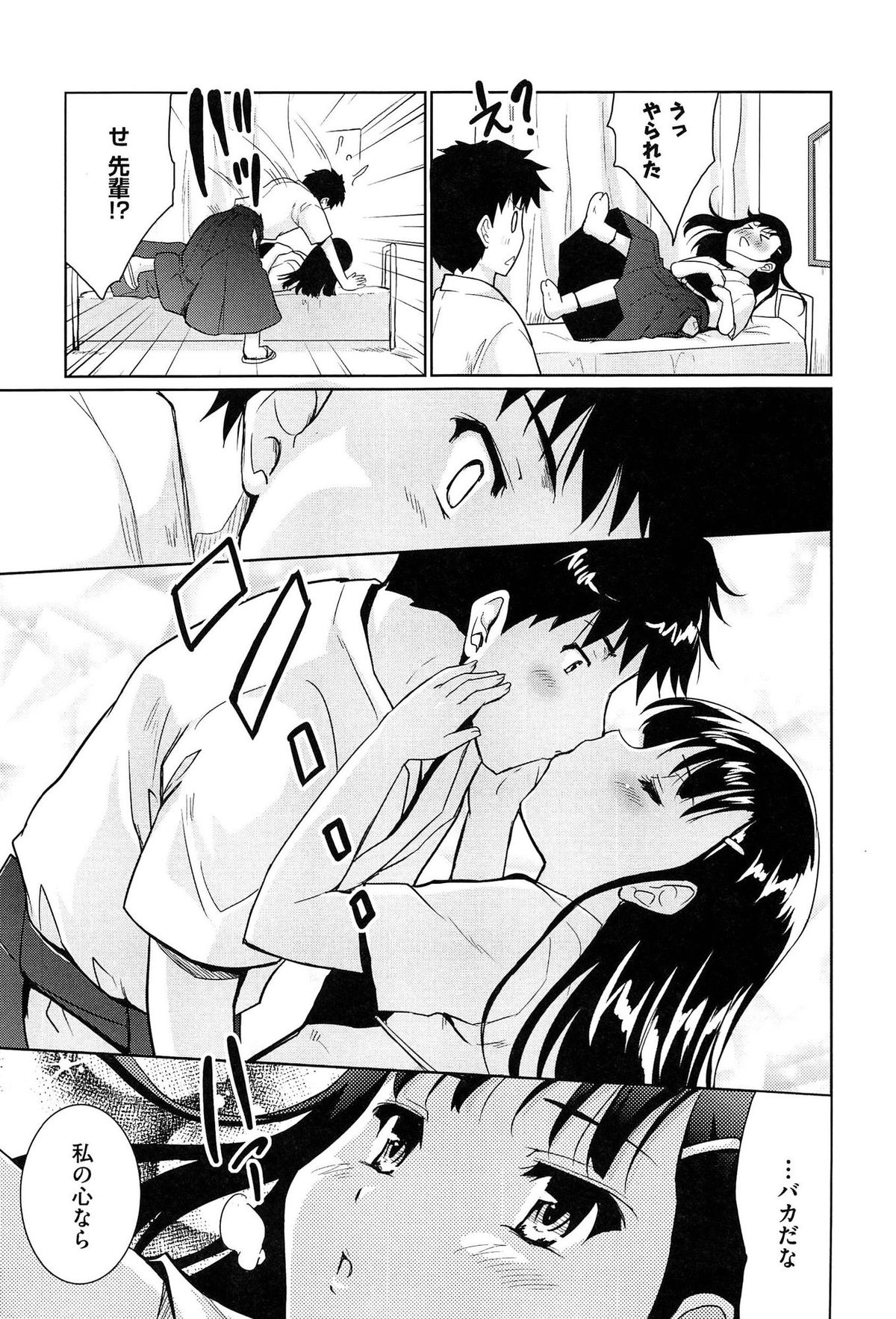 [唐辛子ひでゆ] 魔法少女キャロットキャロット