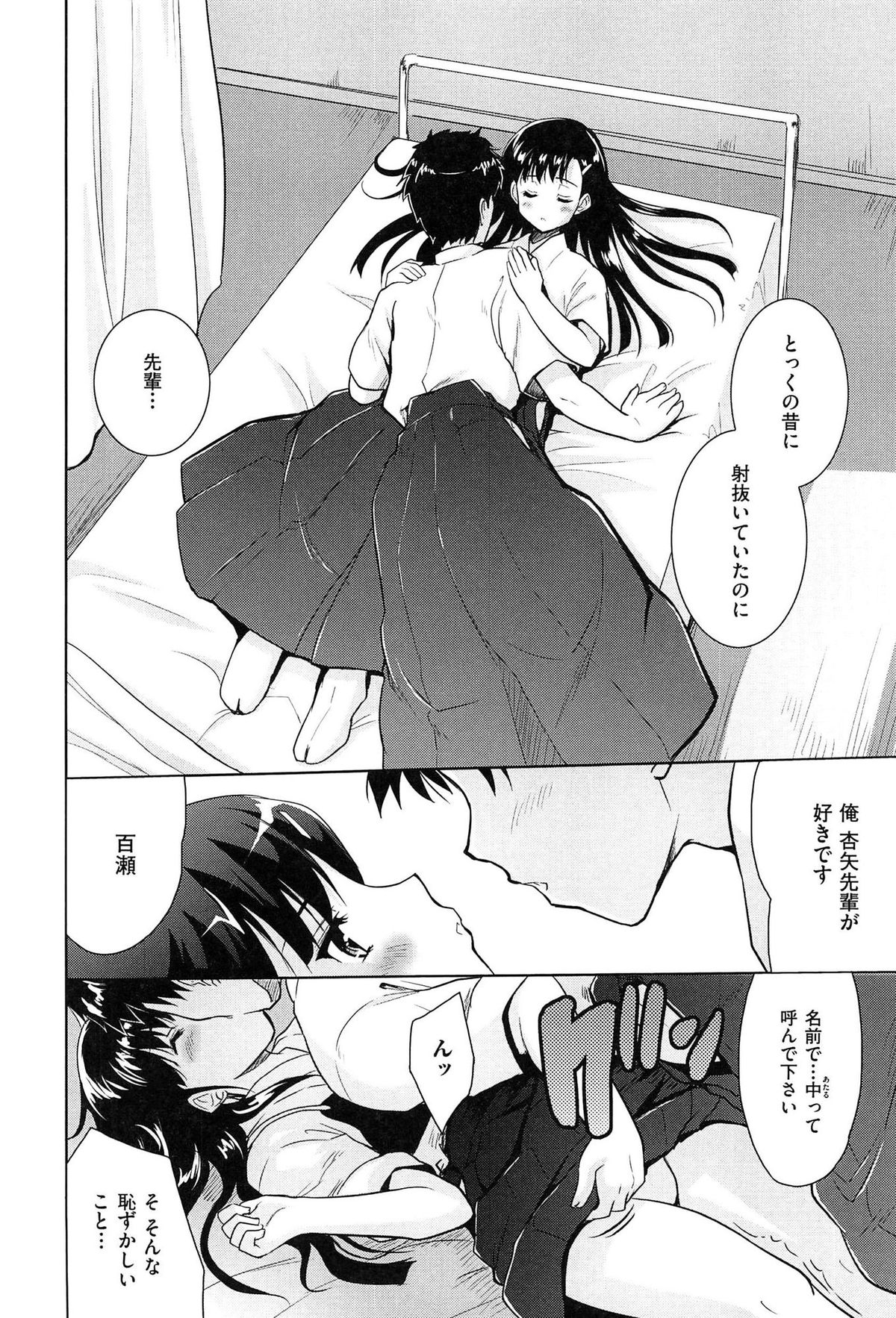 [唐辛子ひでゆ] 魔法少女キャロットキャロット