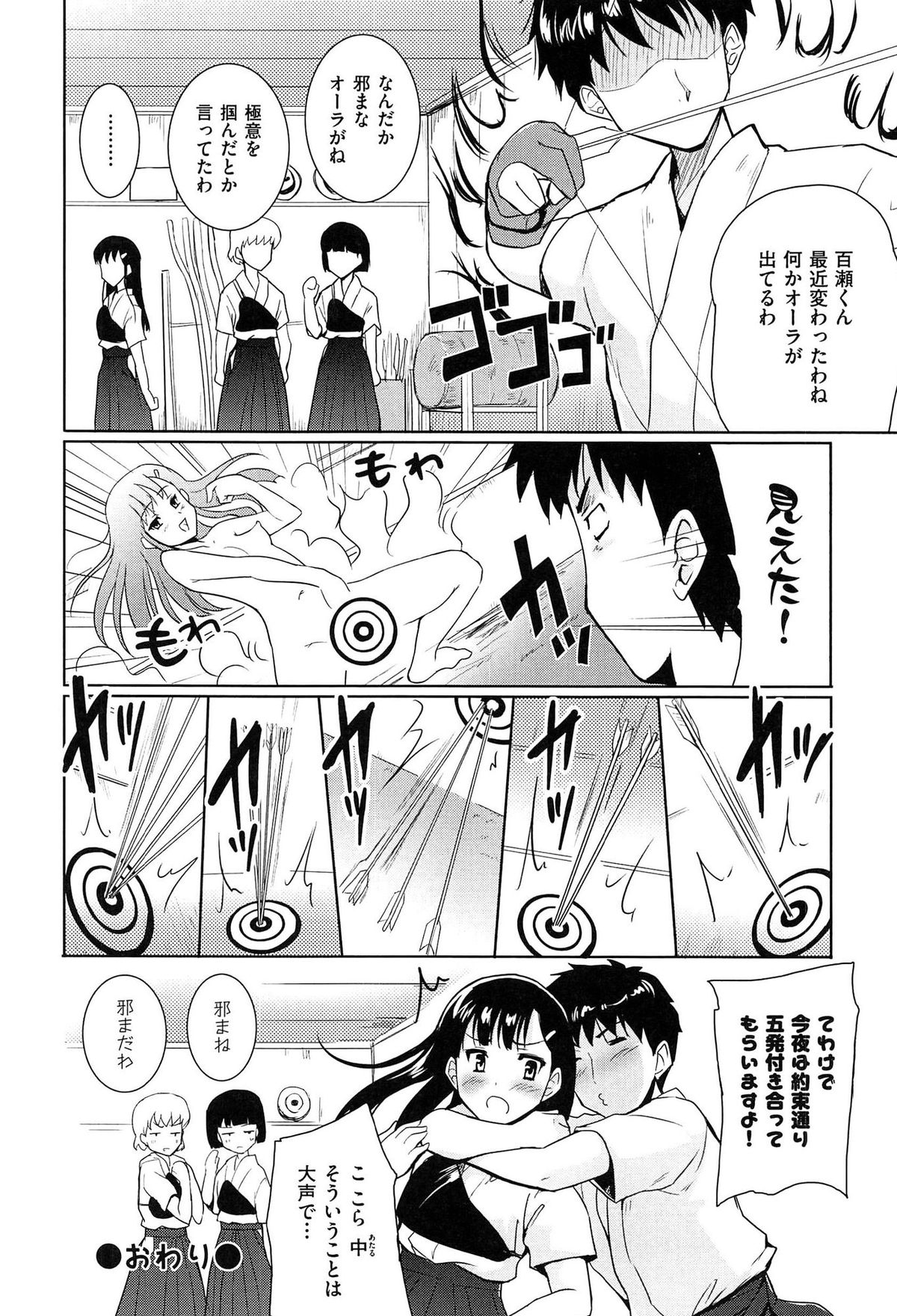 [唐辛子ひでゆ] 魔法少女キャロットキャロット