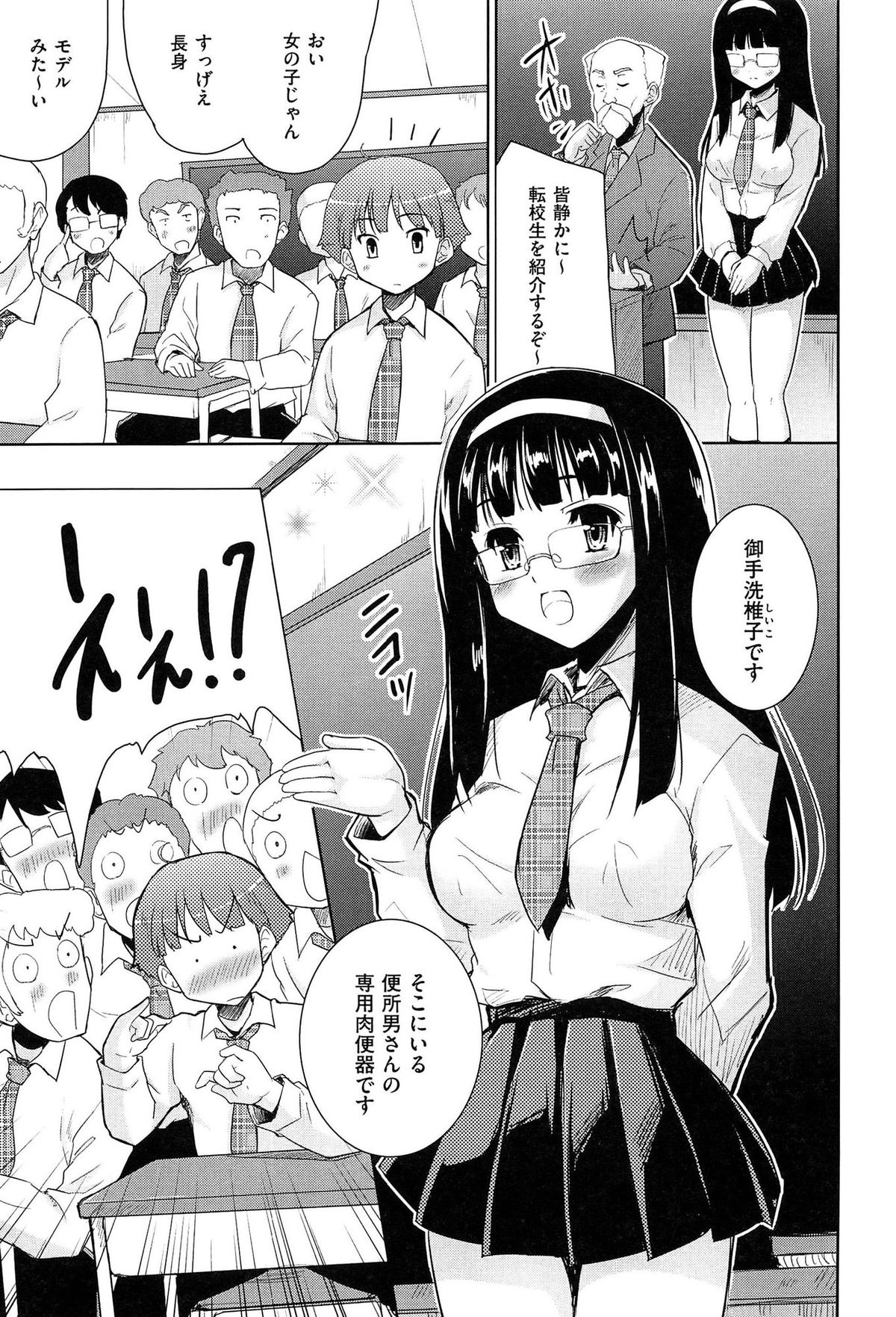 [唐辛子ひでゆ] 魔法少女キャロットキャロット