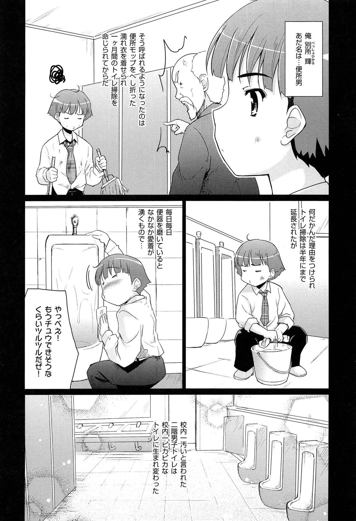 [唐辛子ひでゆ] 魔法少女キャロットキャロット