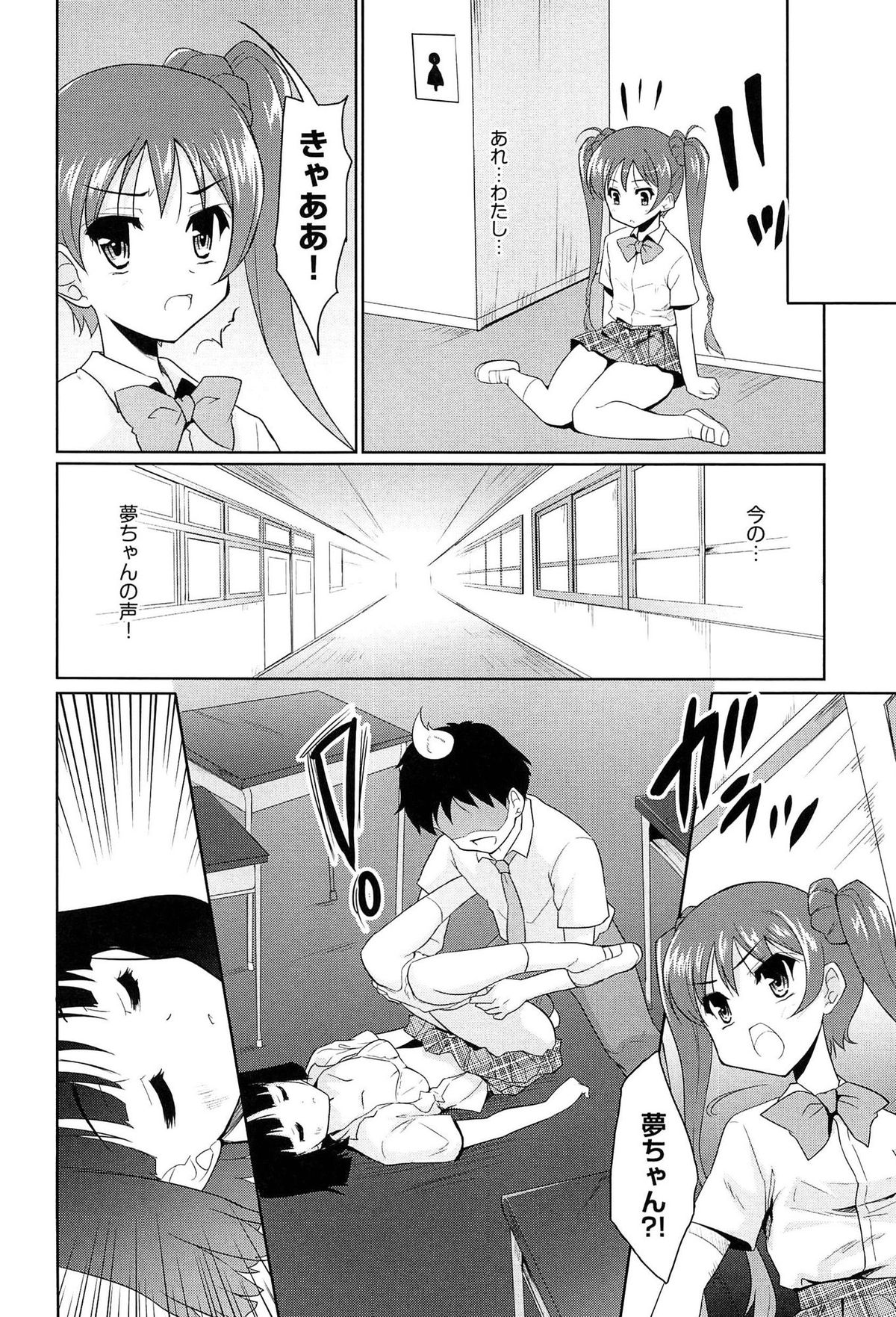 [唐辛子ひでゆ] 魔法少女キャロットキャロット