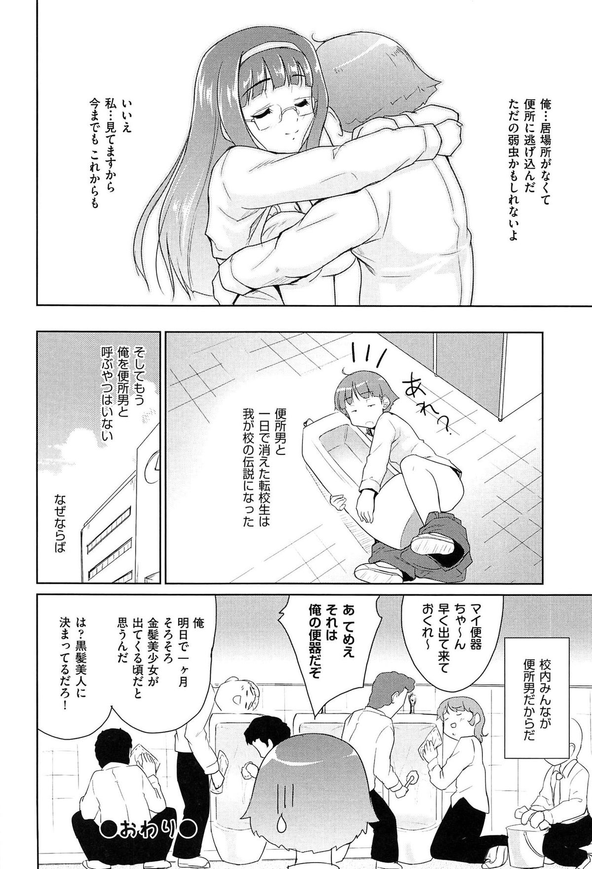 [唐辛子ひでゆ] 魔法少女キャロットキャロット