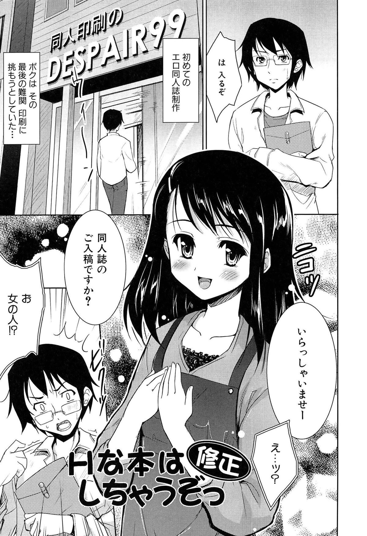 [唐辛子ひでゆ] 魔法少女キャロットキャロット