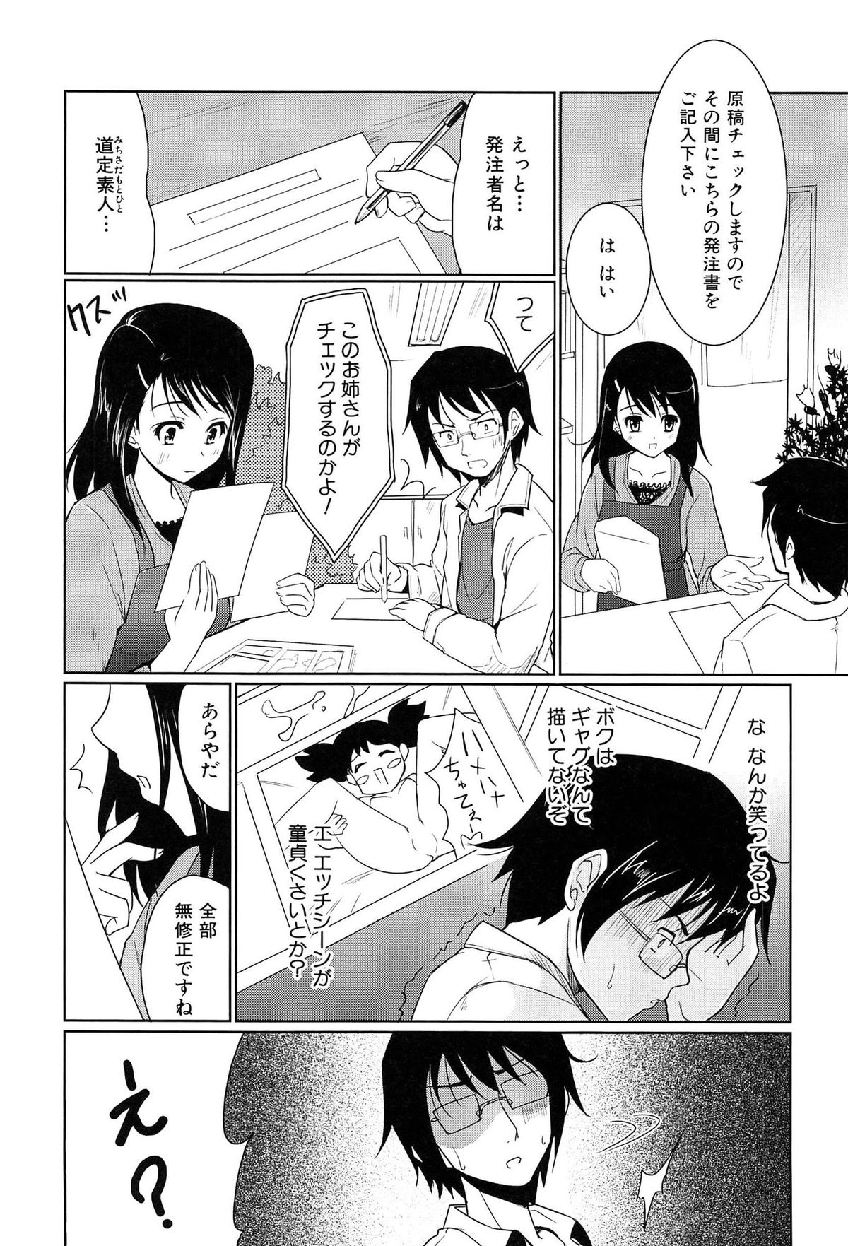 [唐辛子ひでゆ] 魔法少女キャロットキャロット