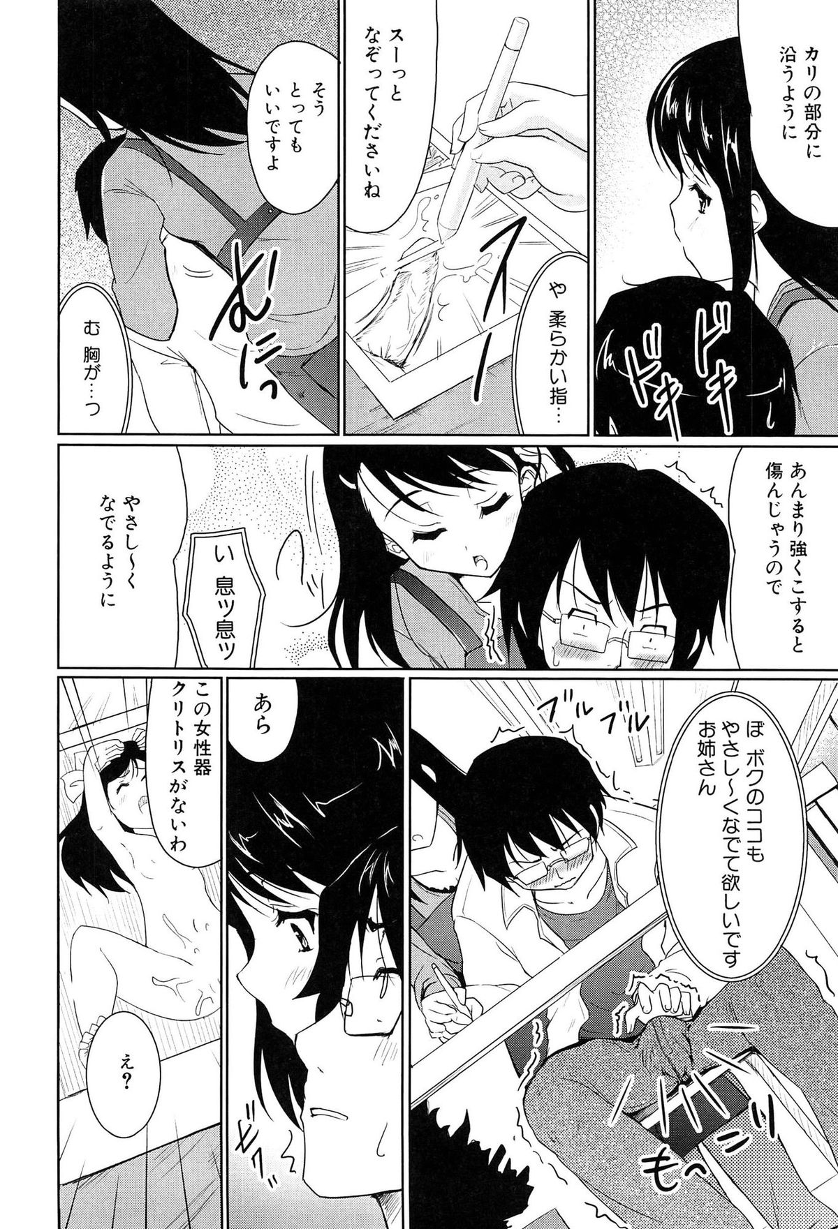 [唐辛子ひでゆ] 魔法少女キャロットキャロット