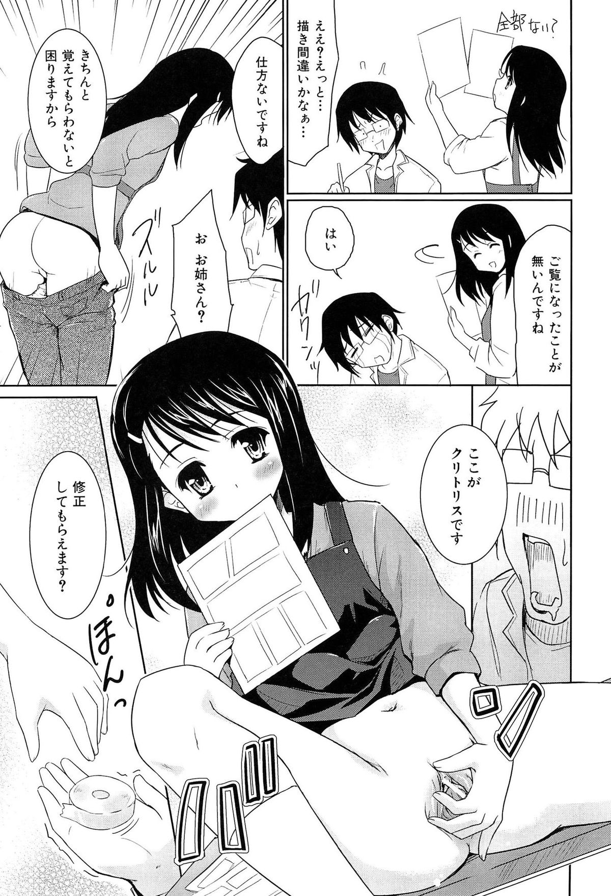 [唐辛子ひでゆ] 魔法少女キャロットキャロット