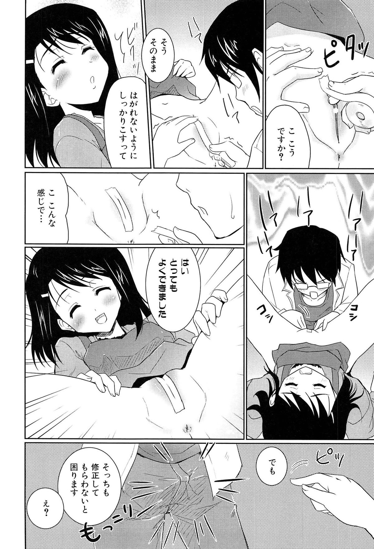 [唐辛子ひでゆ] 魔法少女キャロットキャロット