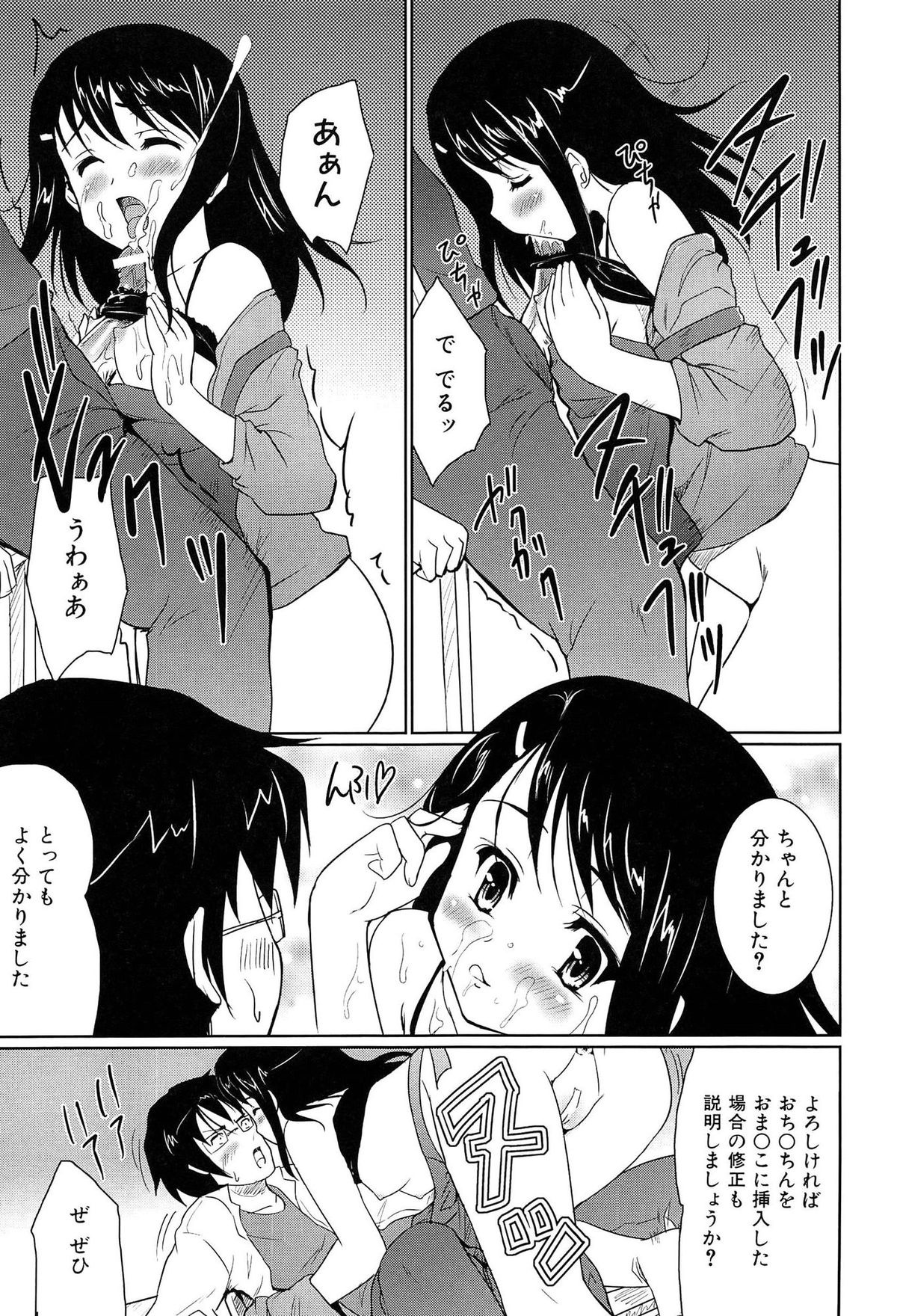 [唐辛子ひでゆ] 魔法少女キャロットキャロット