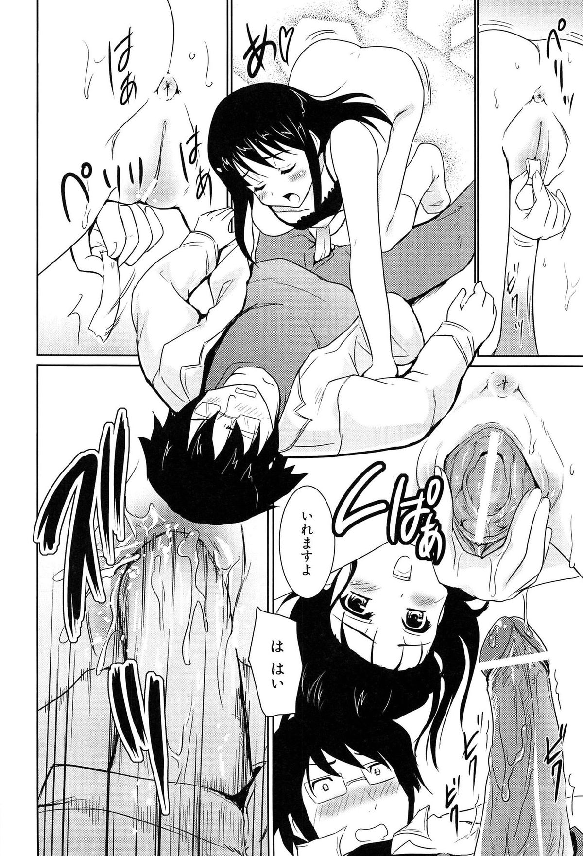 [唐辛子ひでゆ] 魔法少女キャロットキャロット