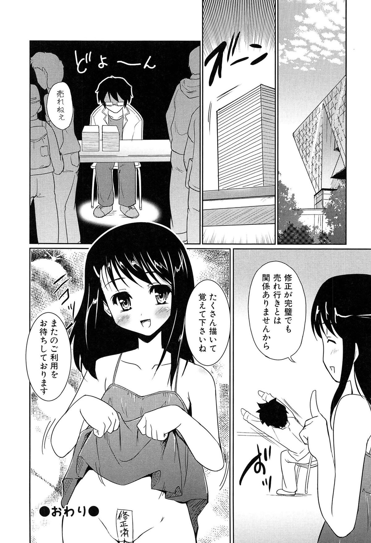 [唐辛子ひでゆ] 魔法少女キャロットキャロット