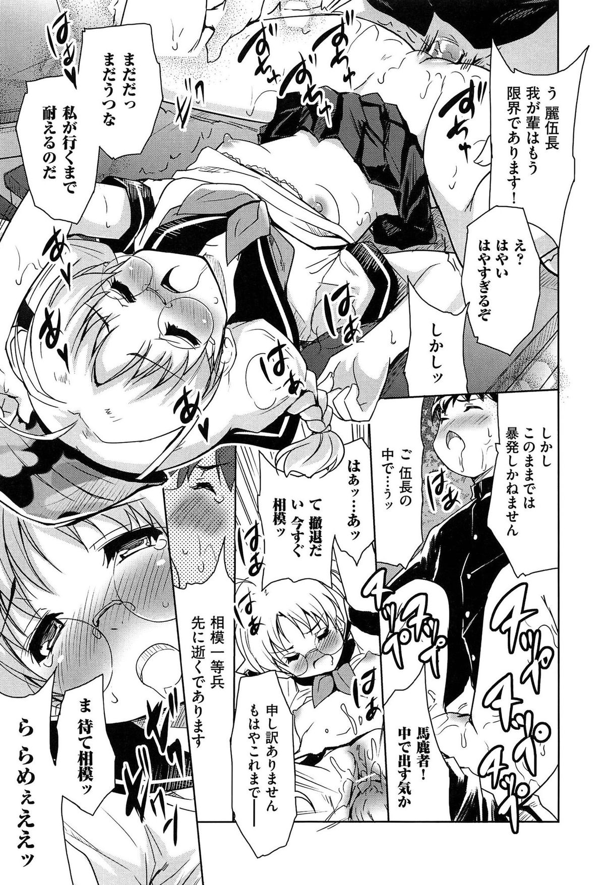 [唐辛子ひでゆ] 魔法少女キャロットキャロット