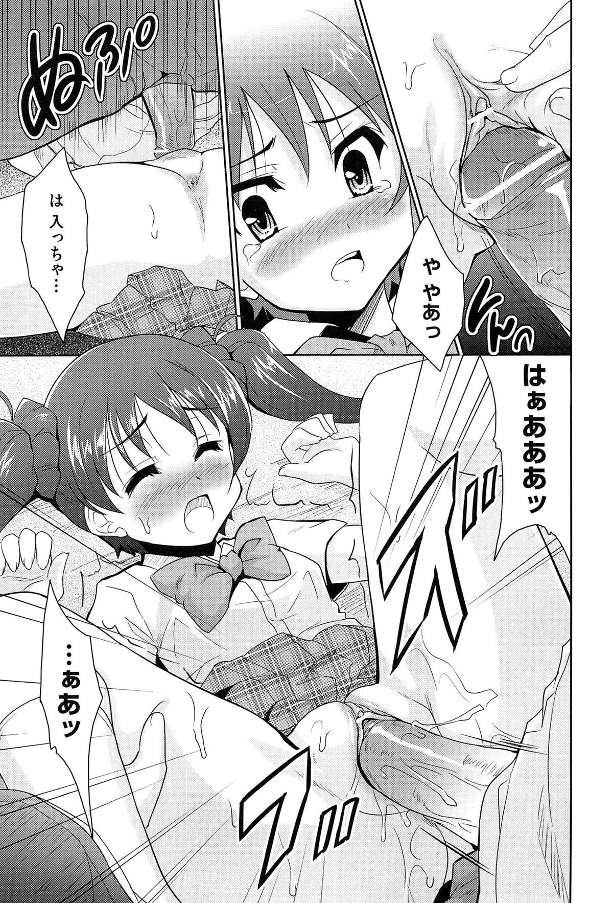 [唐辛子ひでゆ] 魔法少女キャロットキャロット