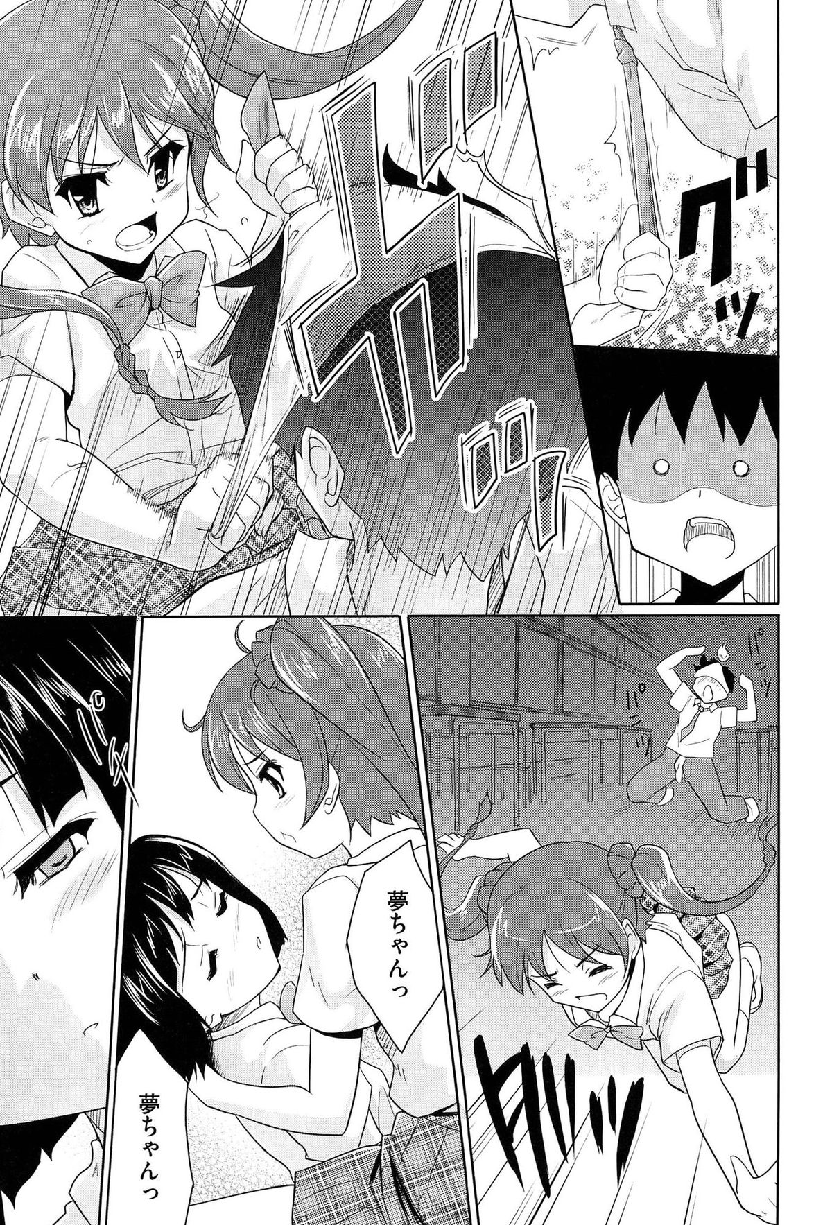 [唐辛子ひでゆ] 魔法少女キャロットキャロット