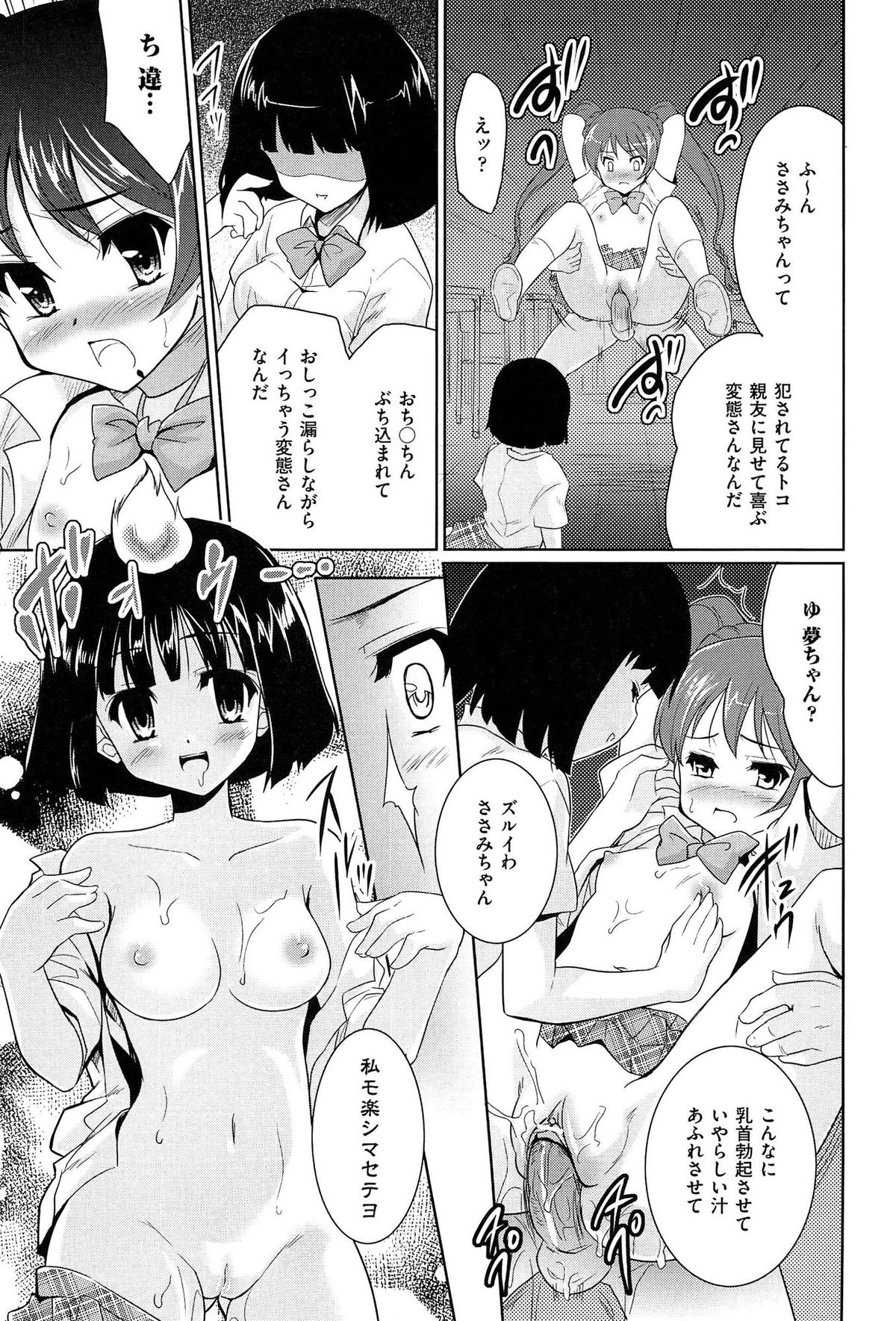 [唐辛子ひでゆ] 魔法少女キャロットキャロット