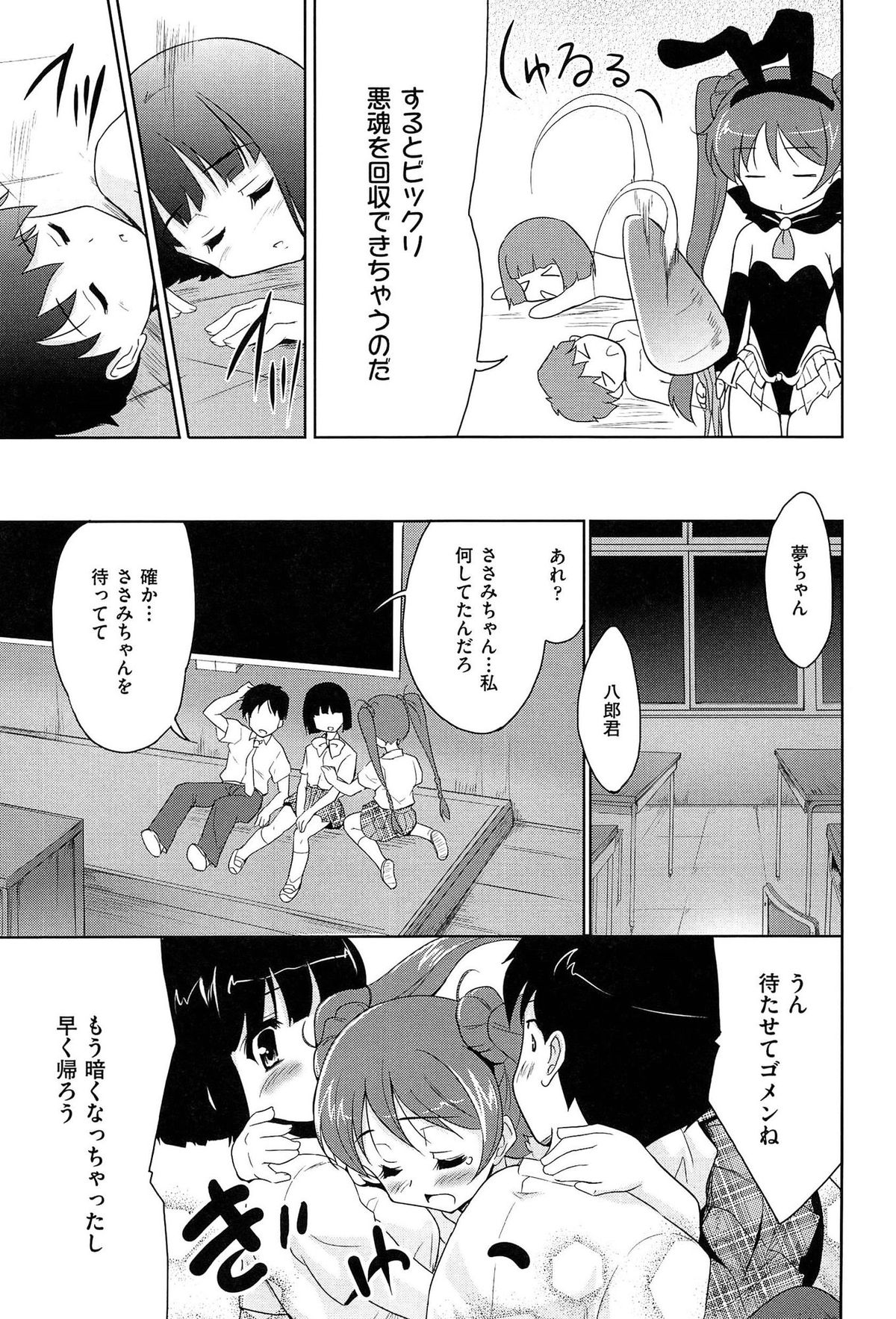 [唐辛子ひでゆ] 魔法少女キャロットキャロット