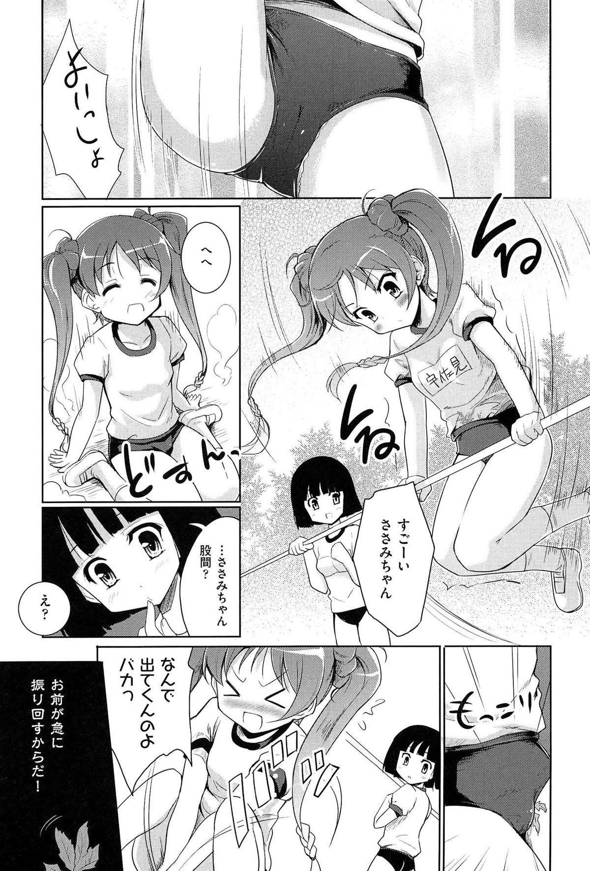 [唐辛子ひでゆ] 魔法少女キャロットキャロット