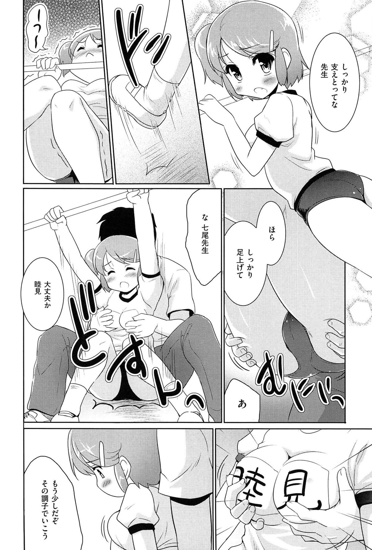 [唐辛子ひでゆ] 魔法少女キャロットキャロット