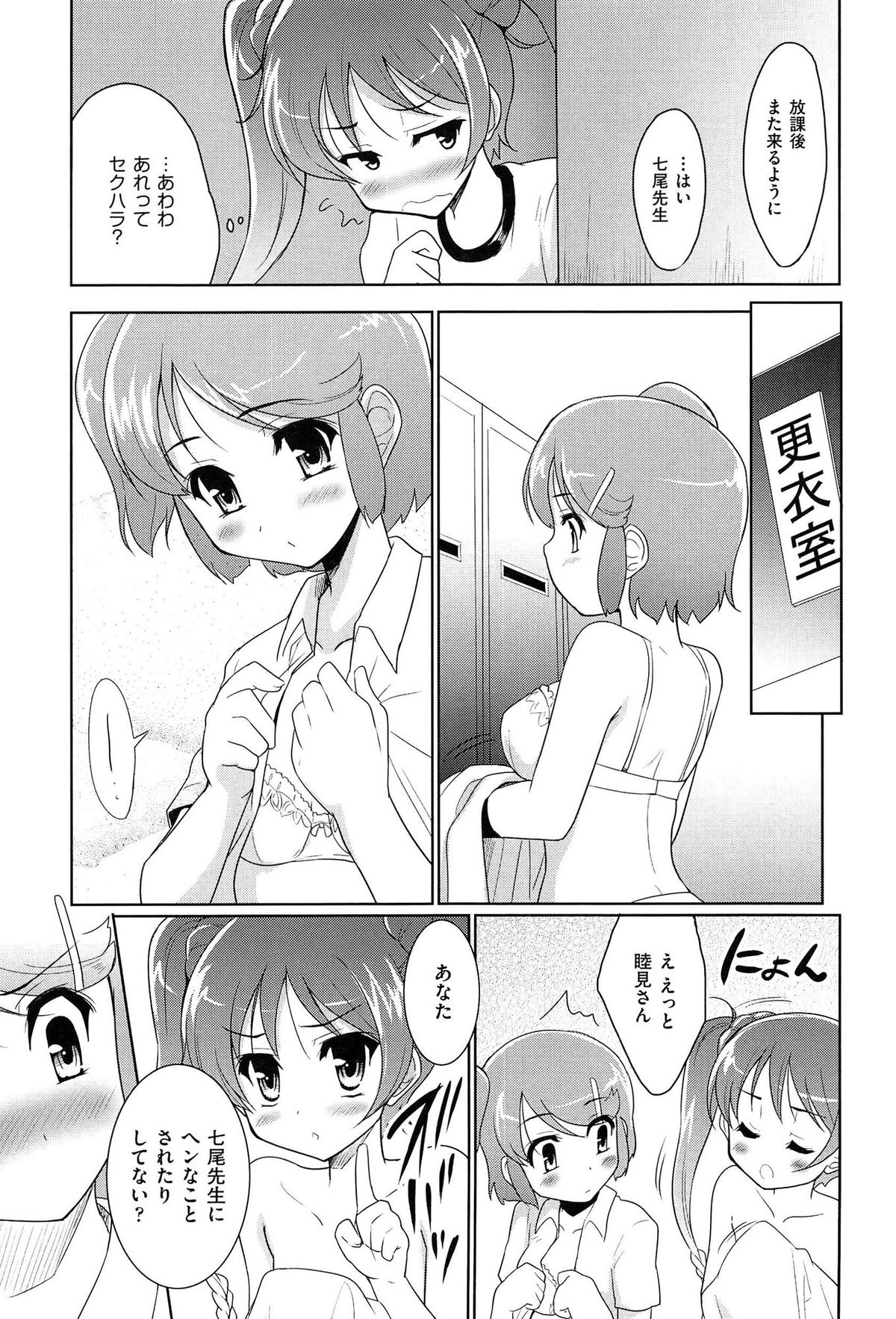 [唐辛子ひでゆ] 魔法少女キャロットキャロット