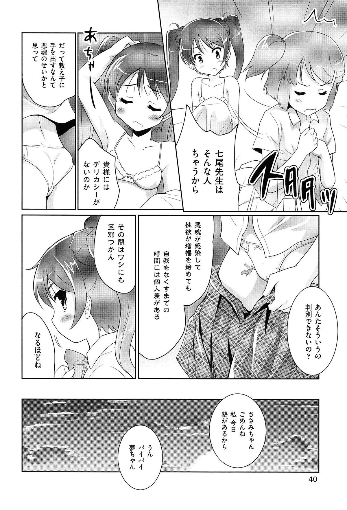 [唐辛子ひでゆ] 魔法少女キャロットキャロット