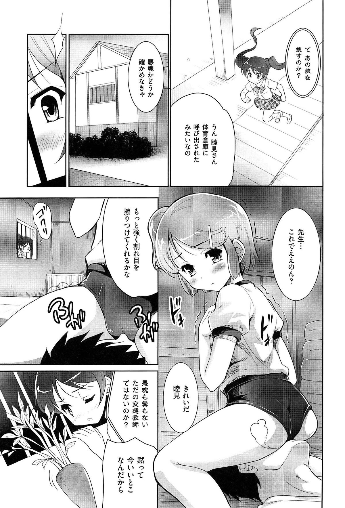 [唐辛子ひでゆ] 魔法少女キャロットキャロット