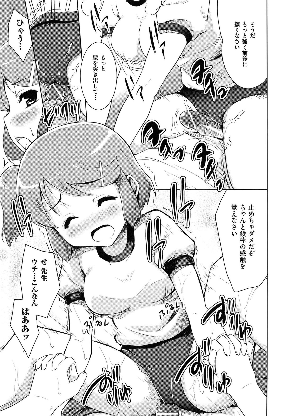 [唐辛子ひでゆ] 魔法少女キャロットキャロット