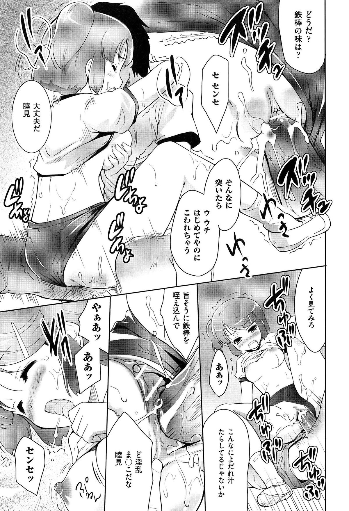 [唐辛子ひでゆ] 魔法少女キャロットキャロット