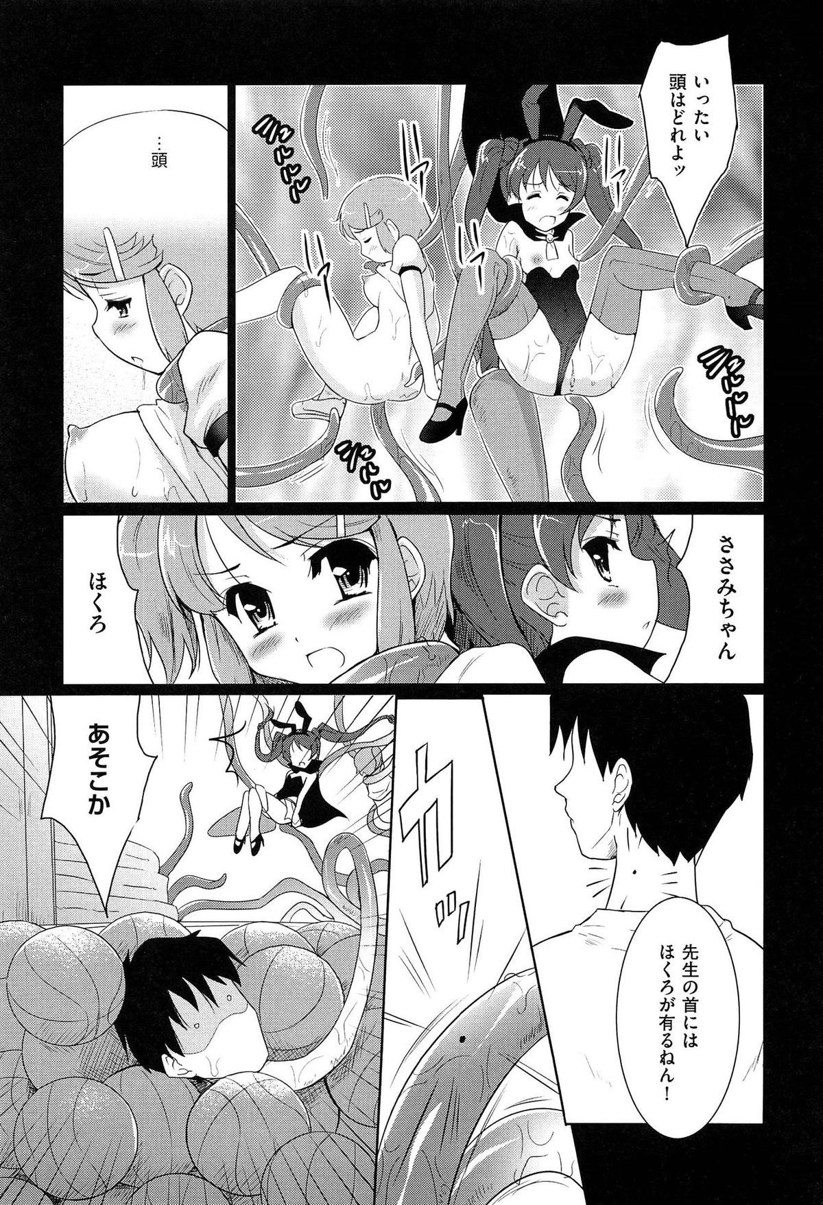 [唐辛子ひでゆ] 魔法少女キャロットキャロット