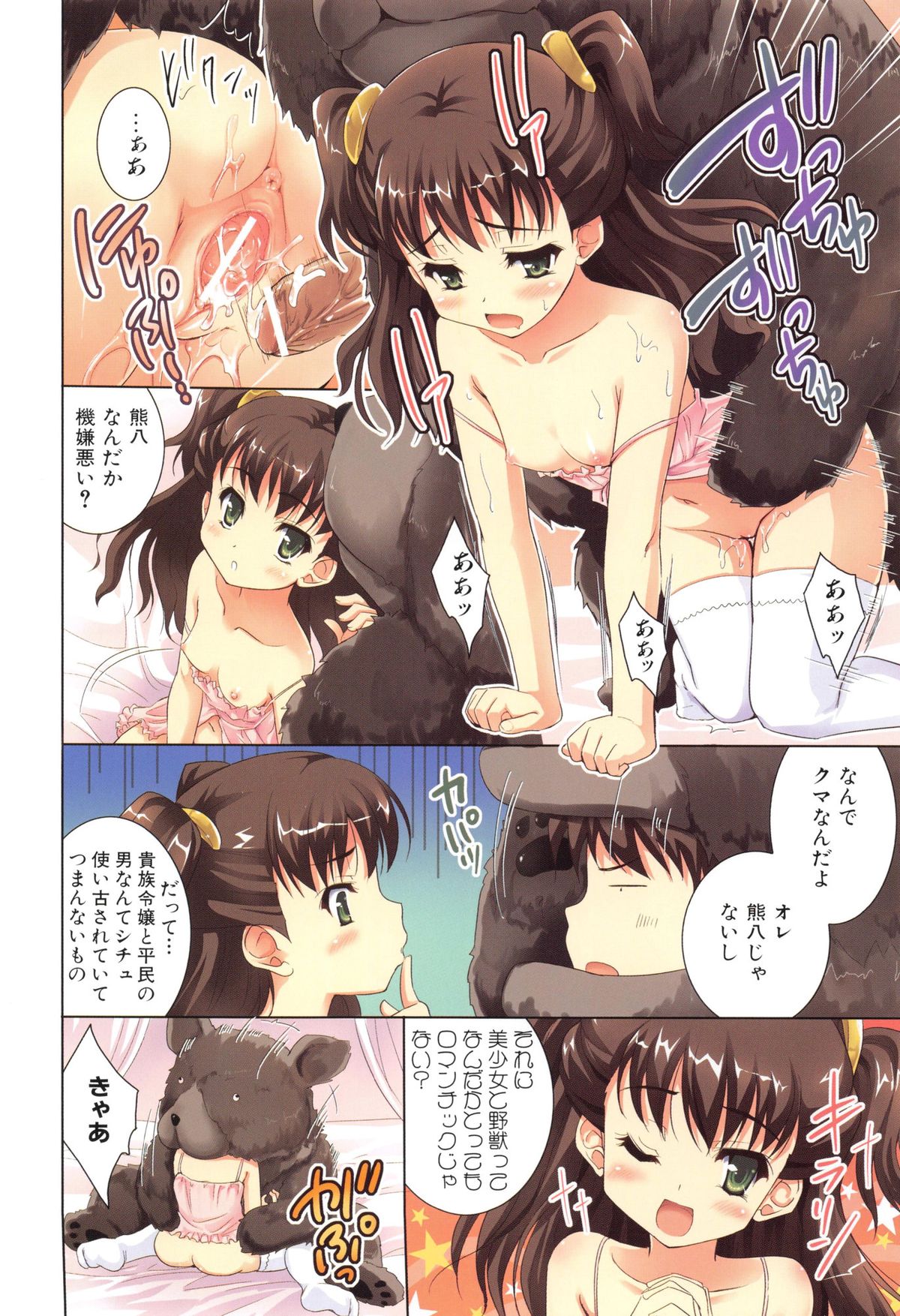 [唐辛子ひでゆ] 魔法少女キャロットキャロット