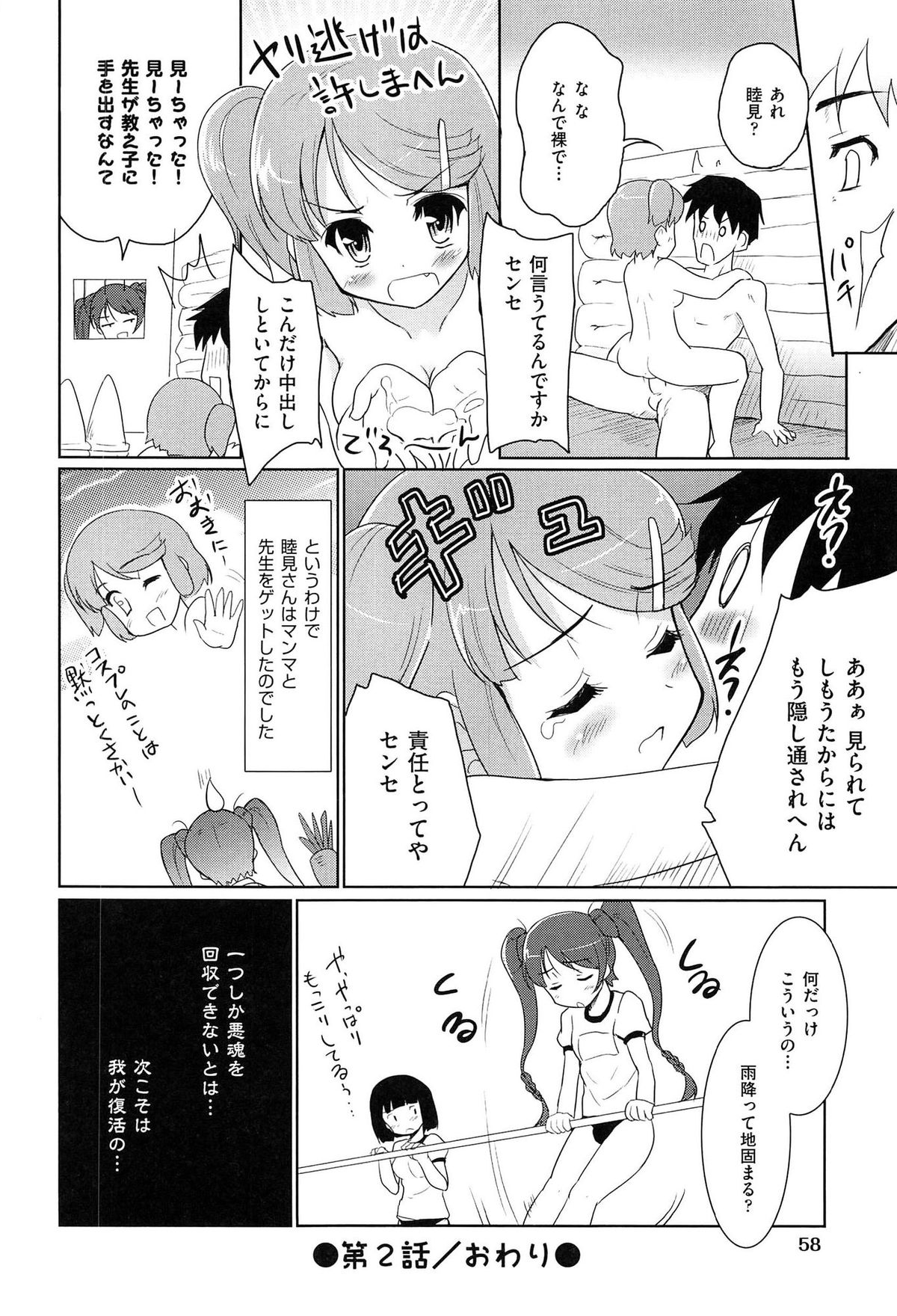 [唐辛子ひでゆ] 魔法少女キャロットキャロット