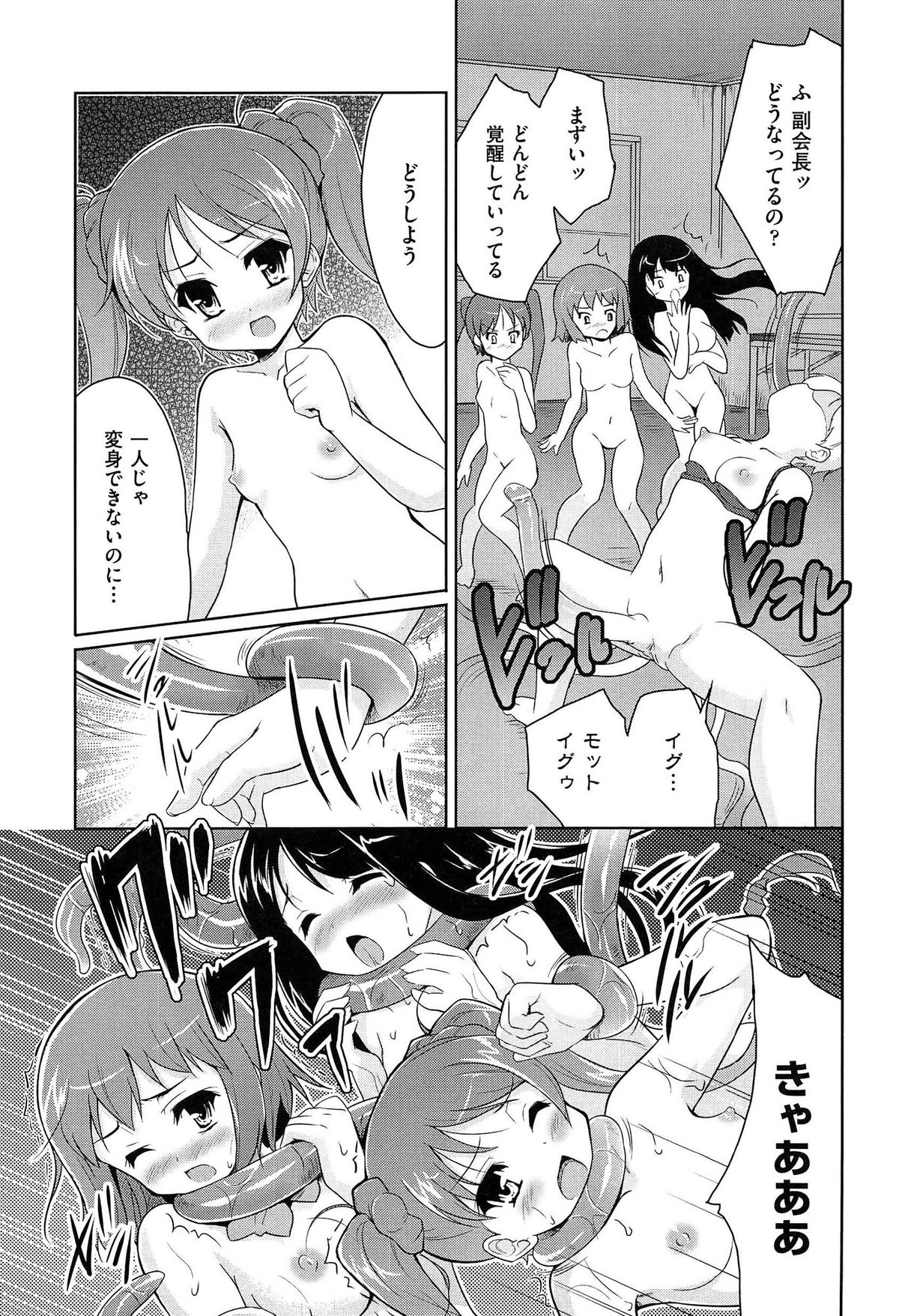 [唐辛子ひでゆ] 魔法少女キャロットキャロット